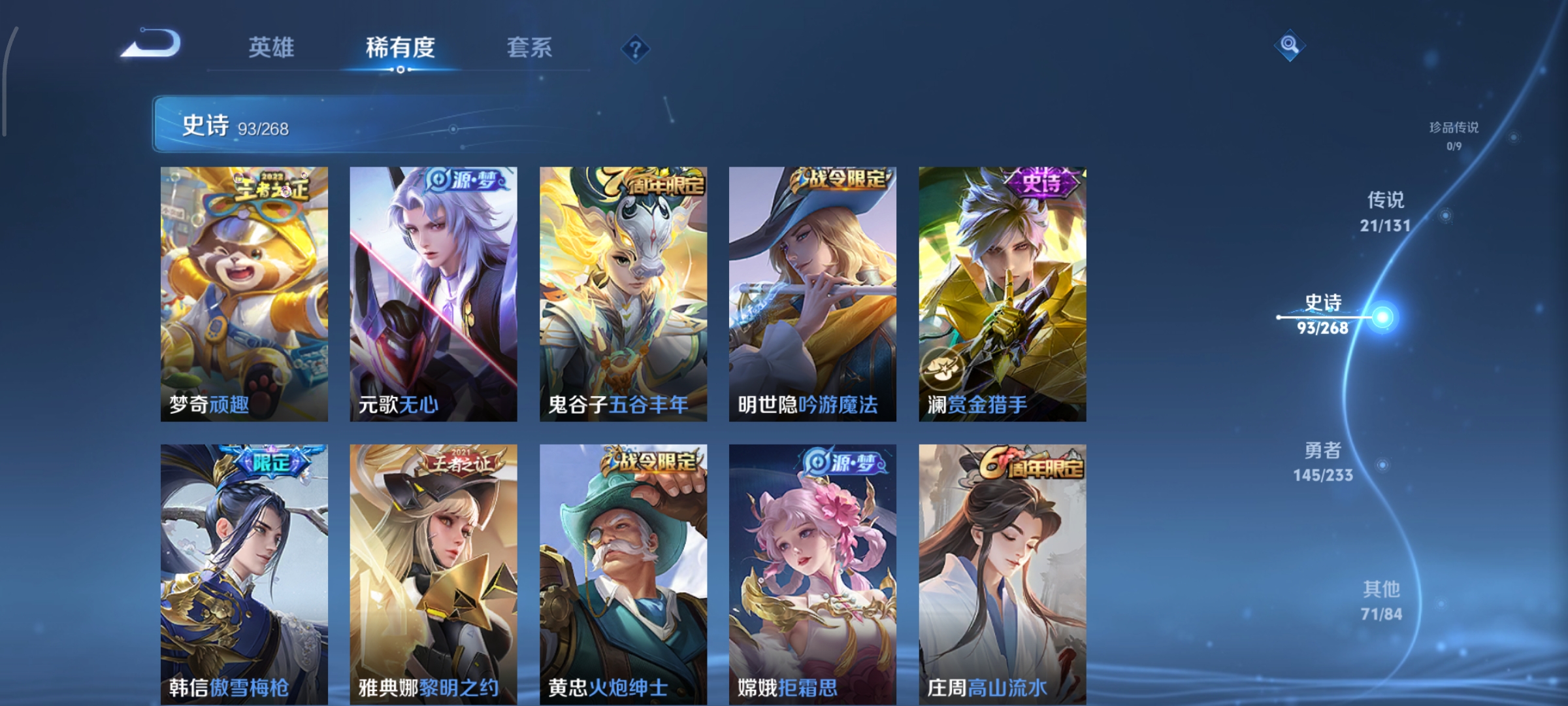 WZCMW470977王者荣耀账号详情图15