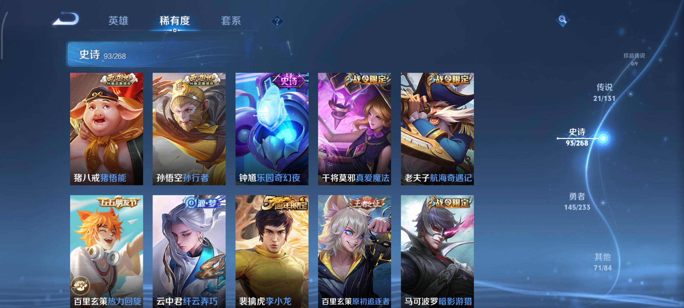 WZCMW470977王者荣耀账号详情图16