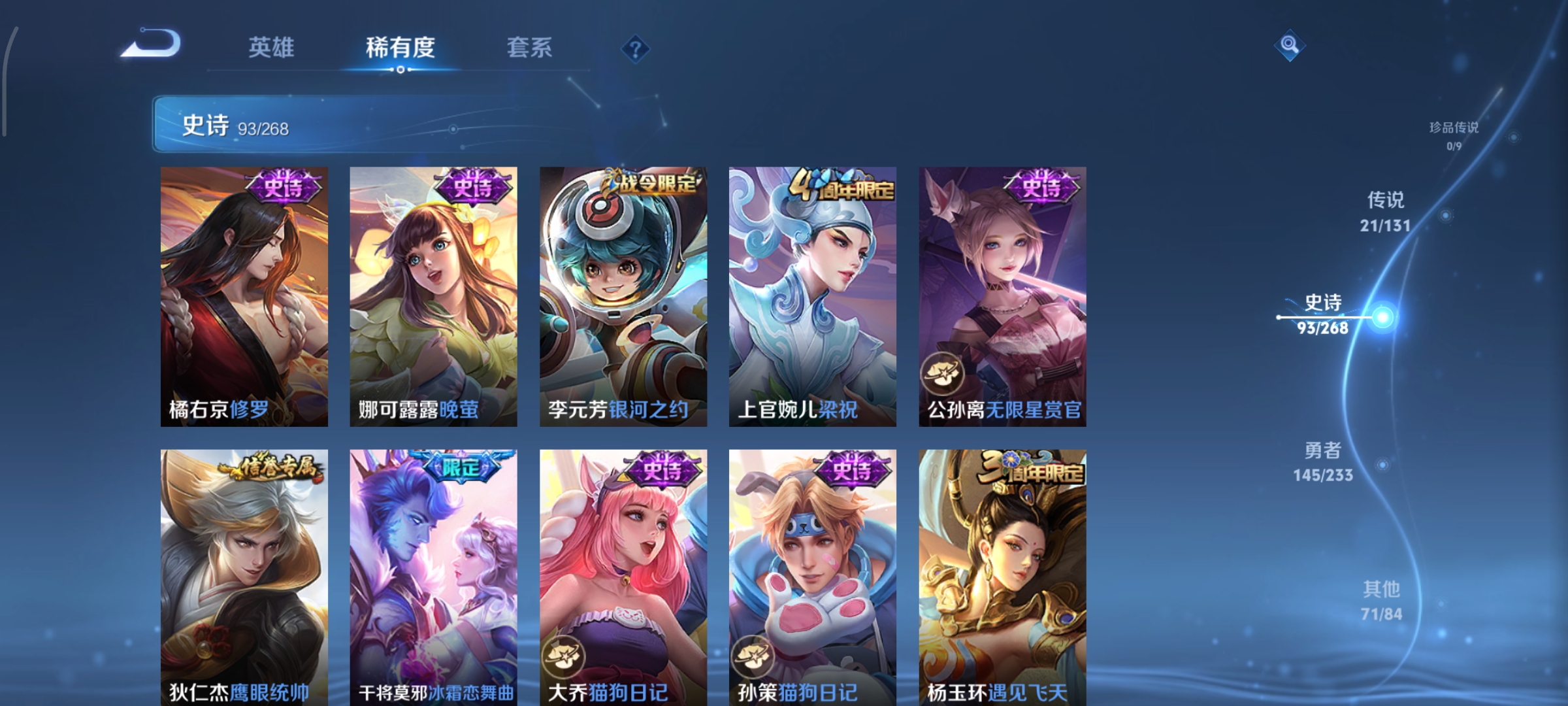 WZCMW470977王者荣耀账号详情图17