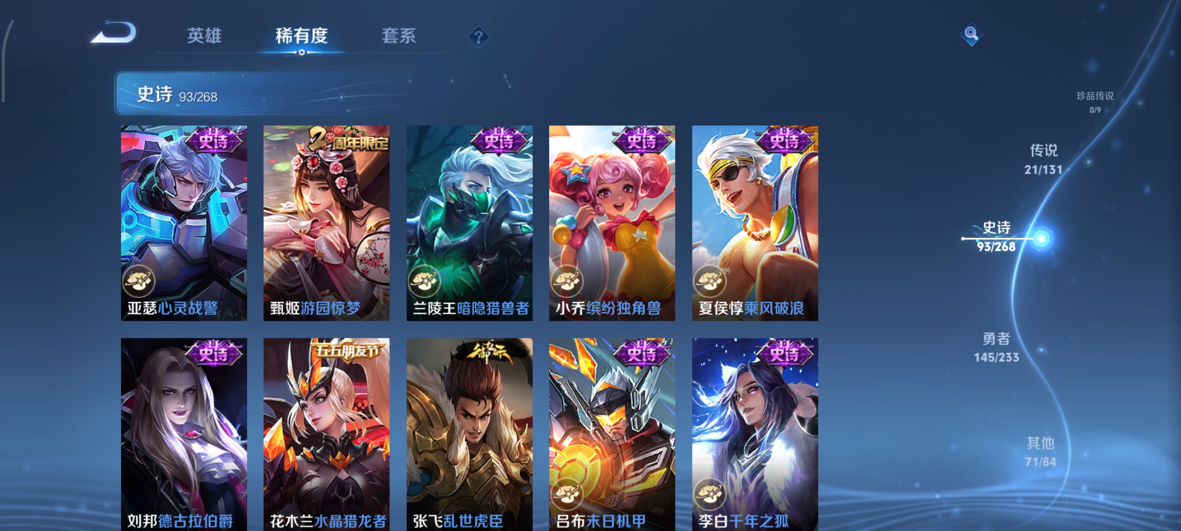 WZCMW470977王者荣耀账号详情图19