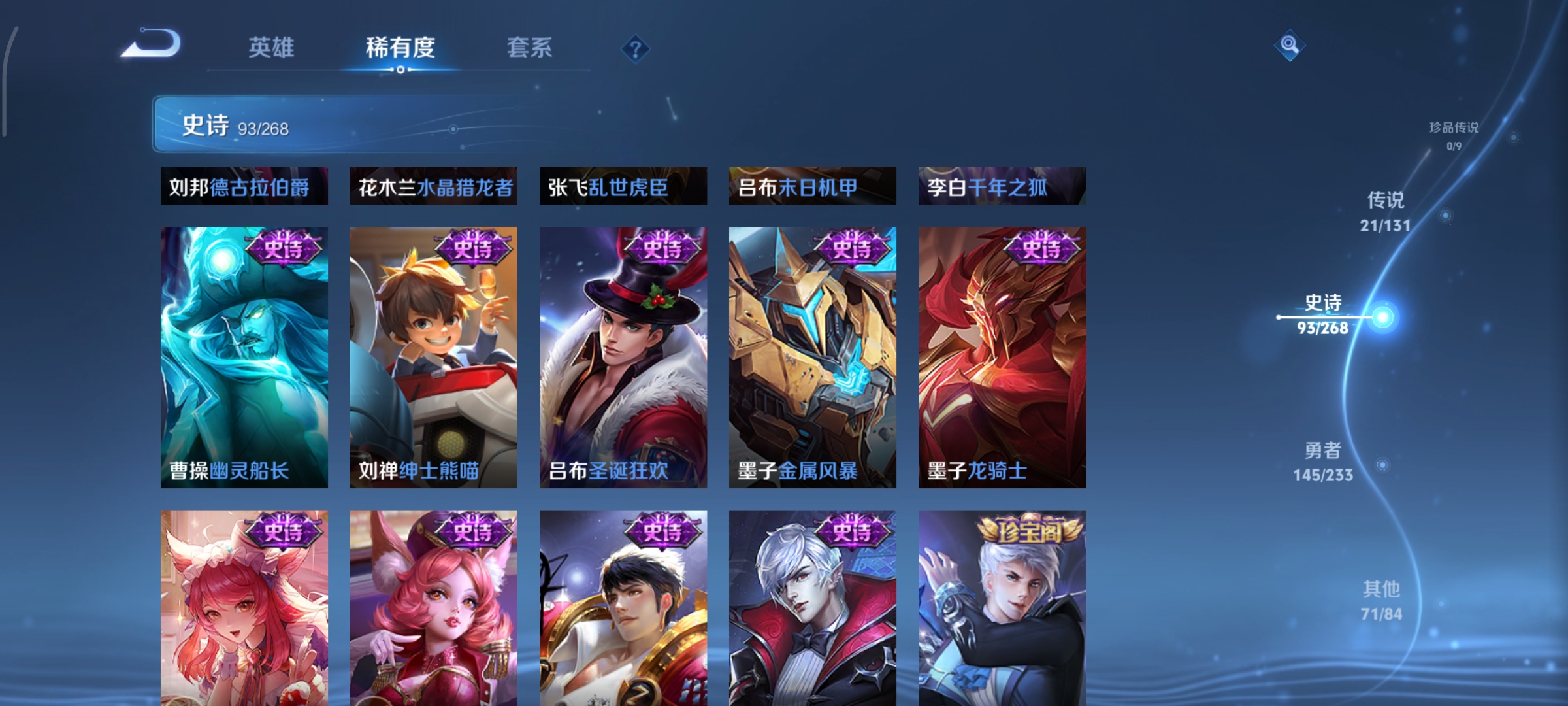 WZCMW470977王者荣耀账号详情图20