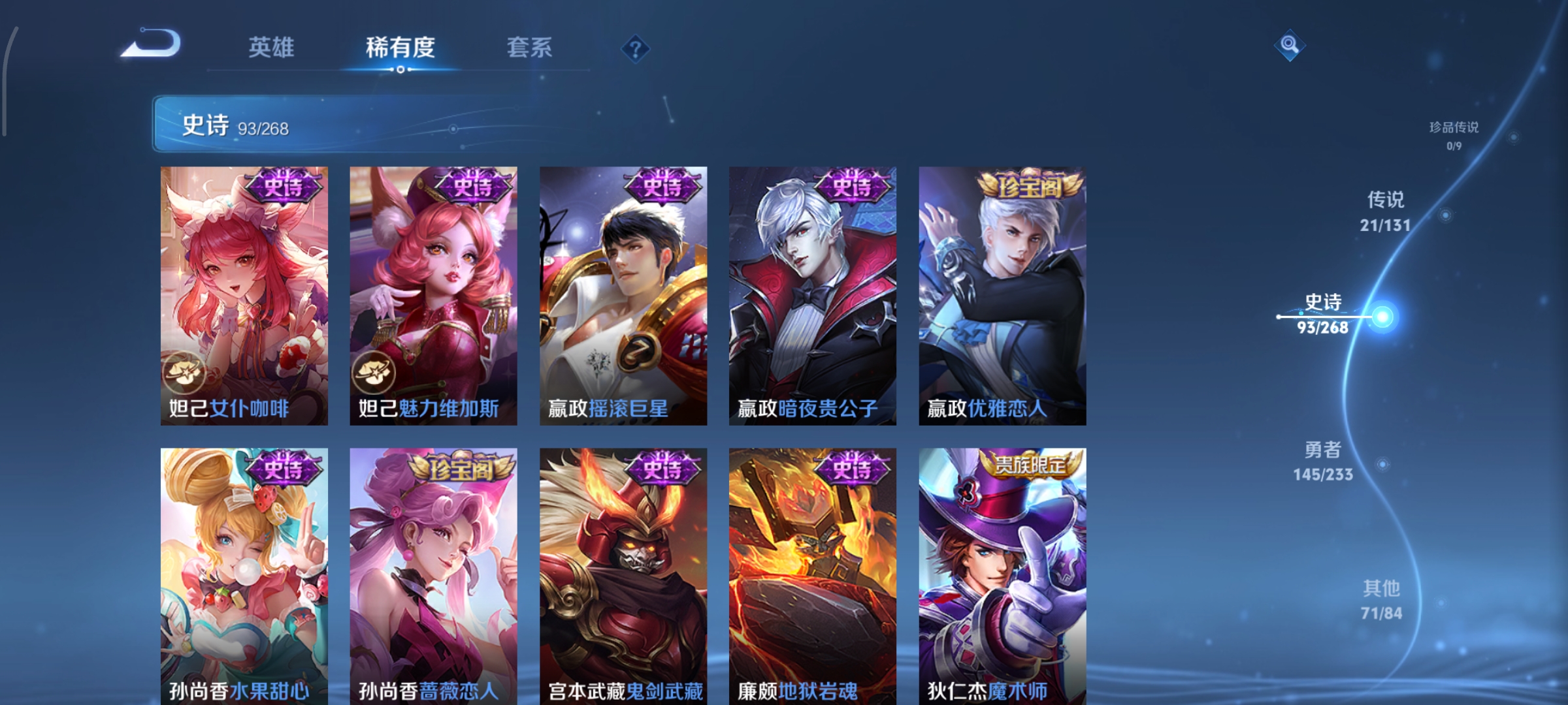 WZCMW470977王者荣耀账号详情图21