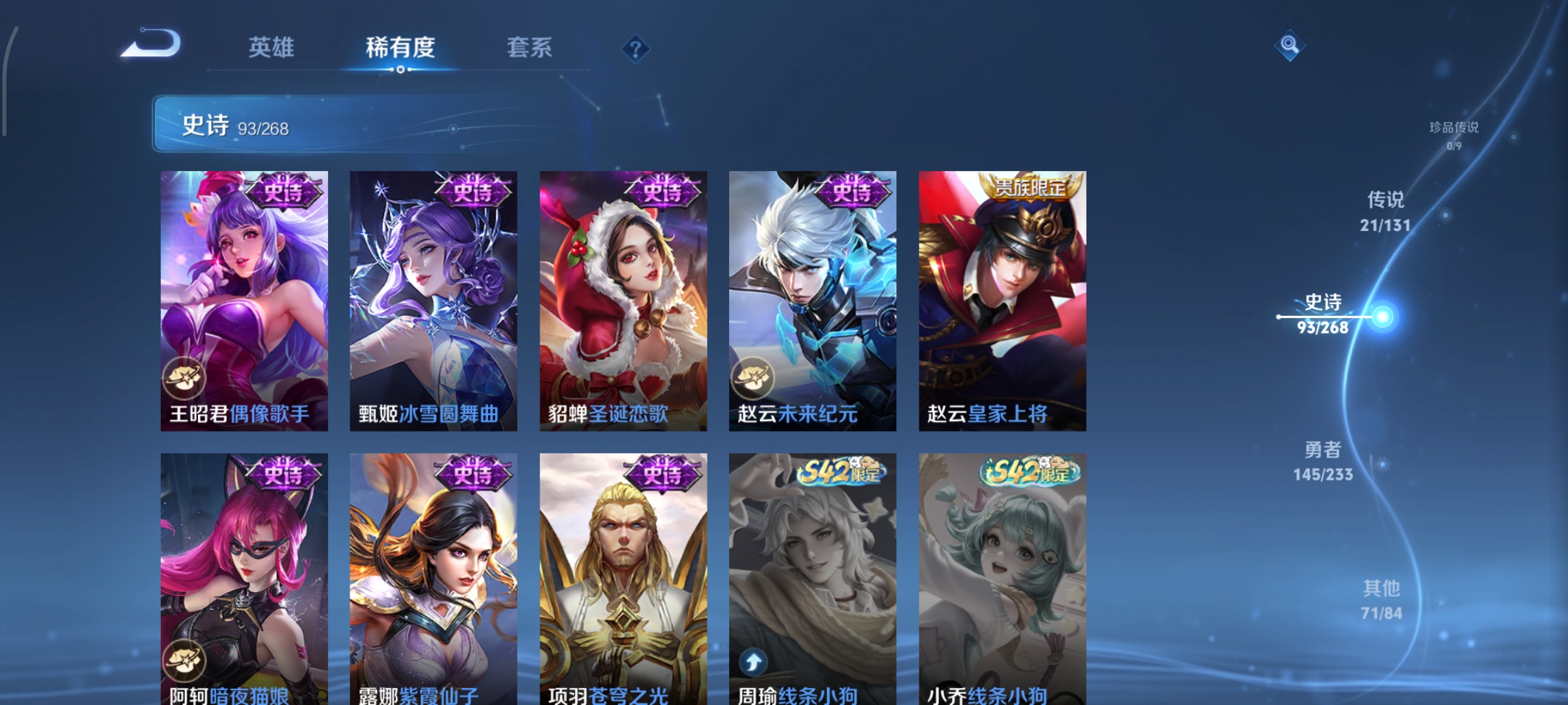 WZCMW470977王者荣耀账号详情图22