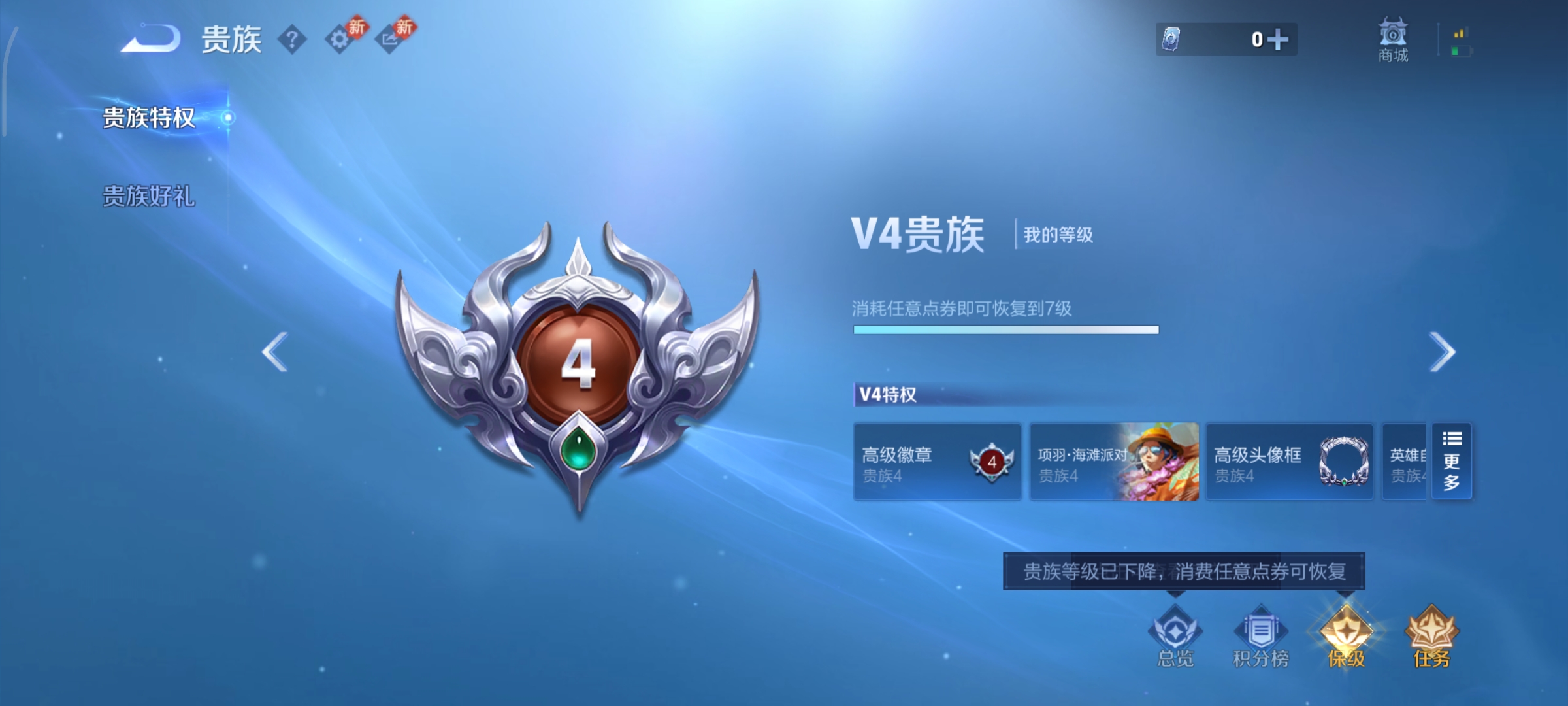 WZCMW470977王者荣耀账号详情图23