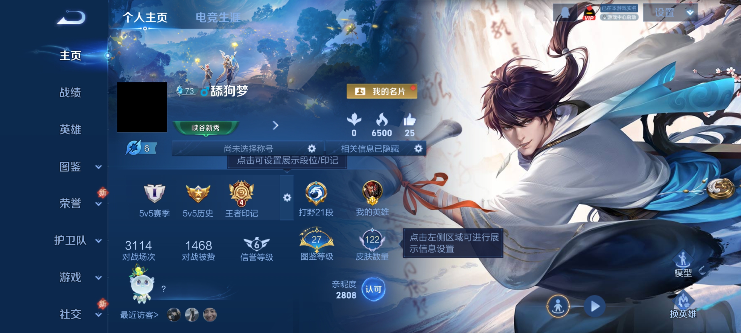 王者荣耀账号安卓QQ119英雄-122皮肤-【V6 5传说 122皮肤 119英雄】打野21段，典韦金标，5传说,云鹰飞将,电玩·雷克斯,地狱火,诗剑行,鸣野蒿df1-54,编号:SXKUG14