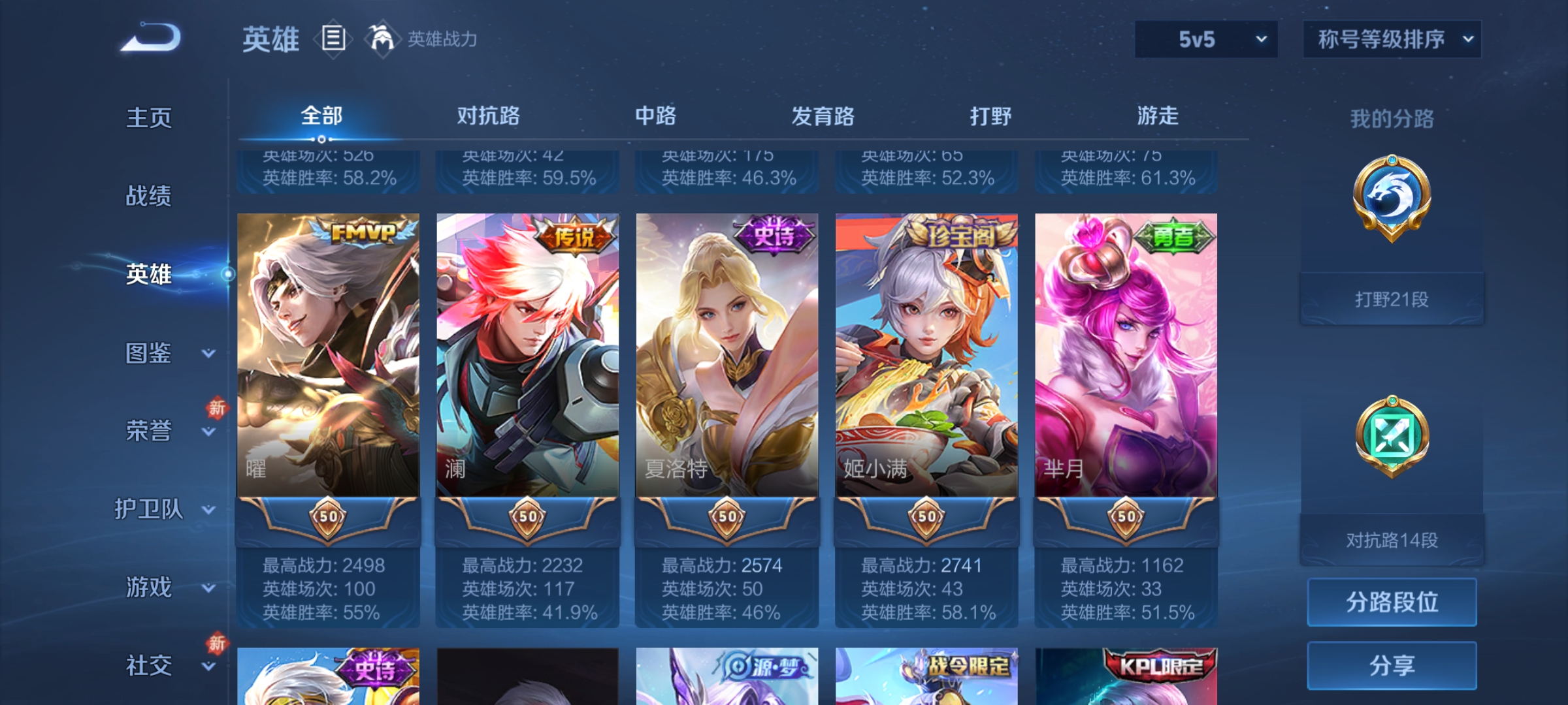 WZCMW4186578王者荣耀账号详情图4