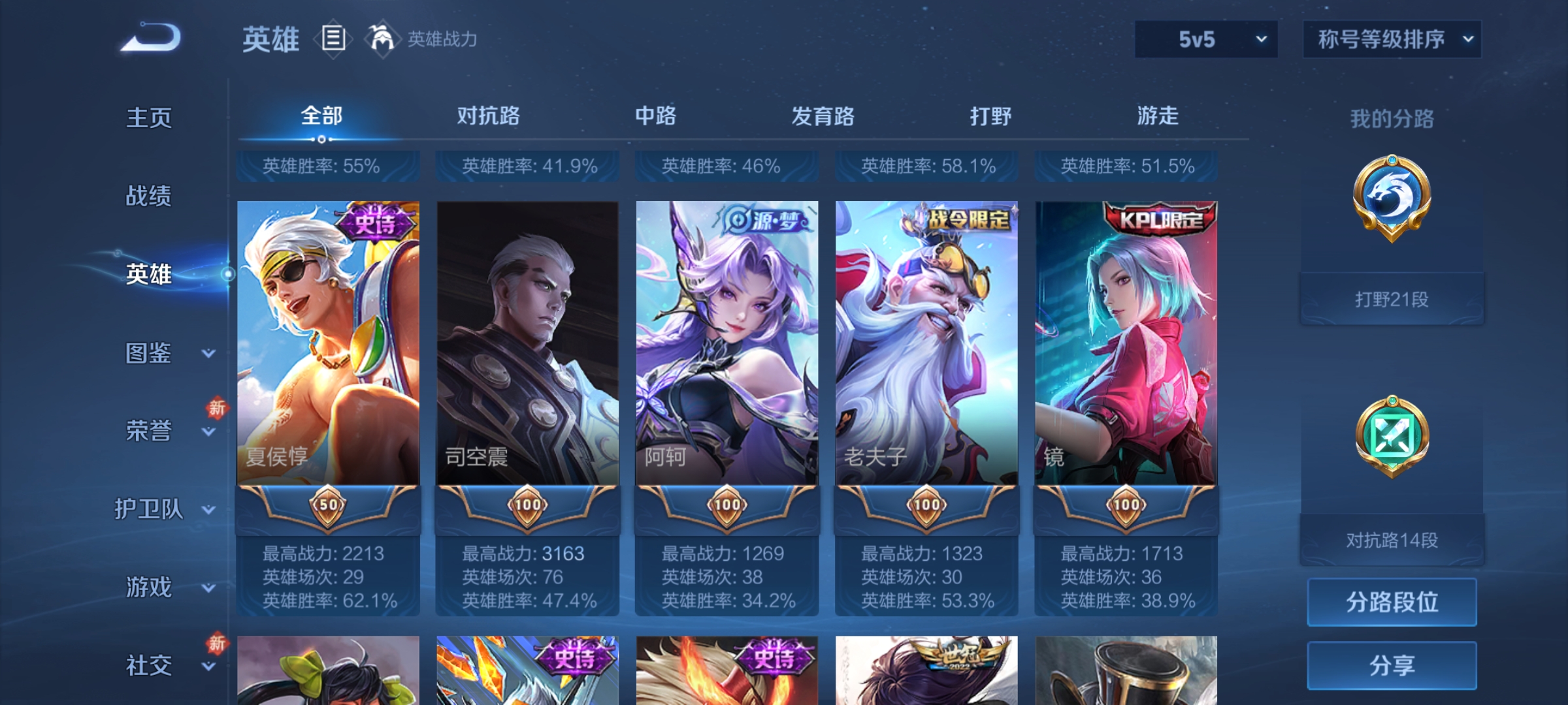 WZCMW4186578王者荣耀账号详情图5