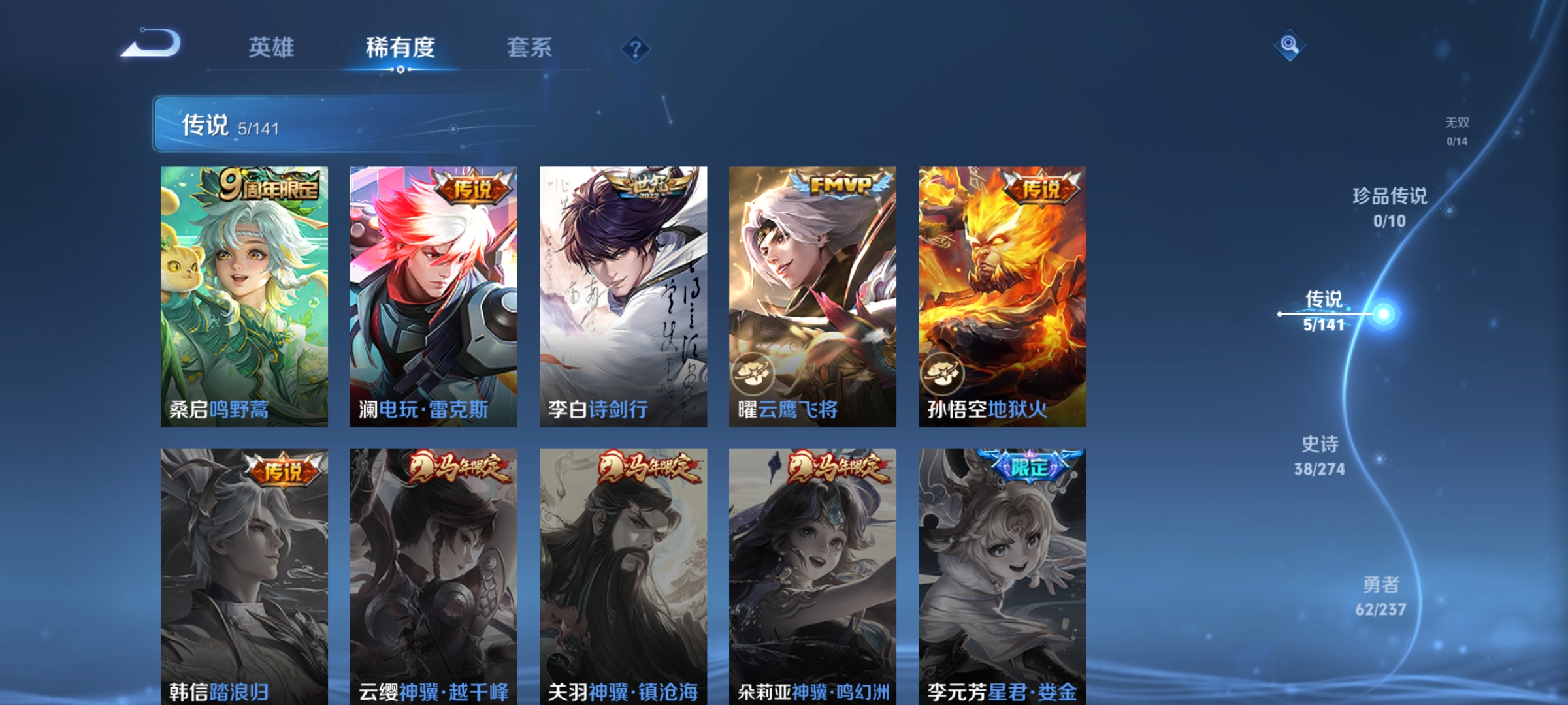 WZCMW4186578王者荣耀账号详情图6