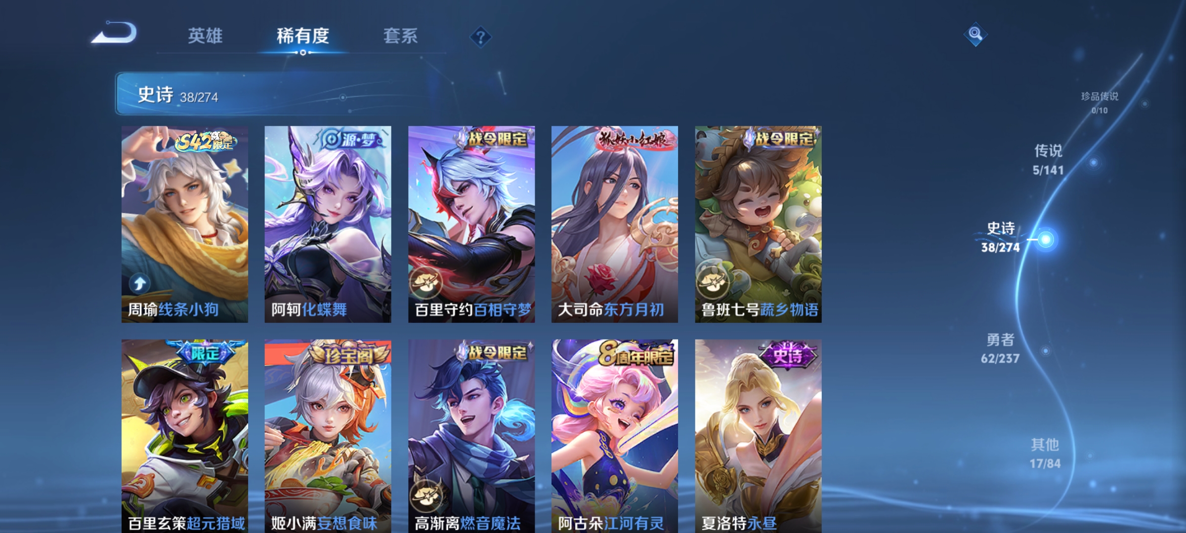 WZCMW4186578王者荣耀账号详情图7