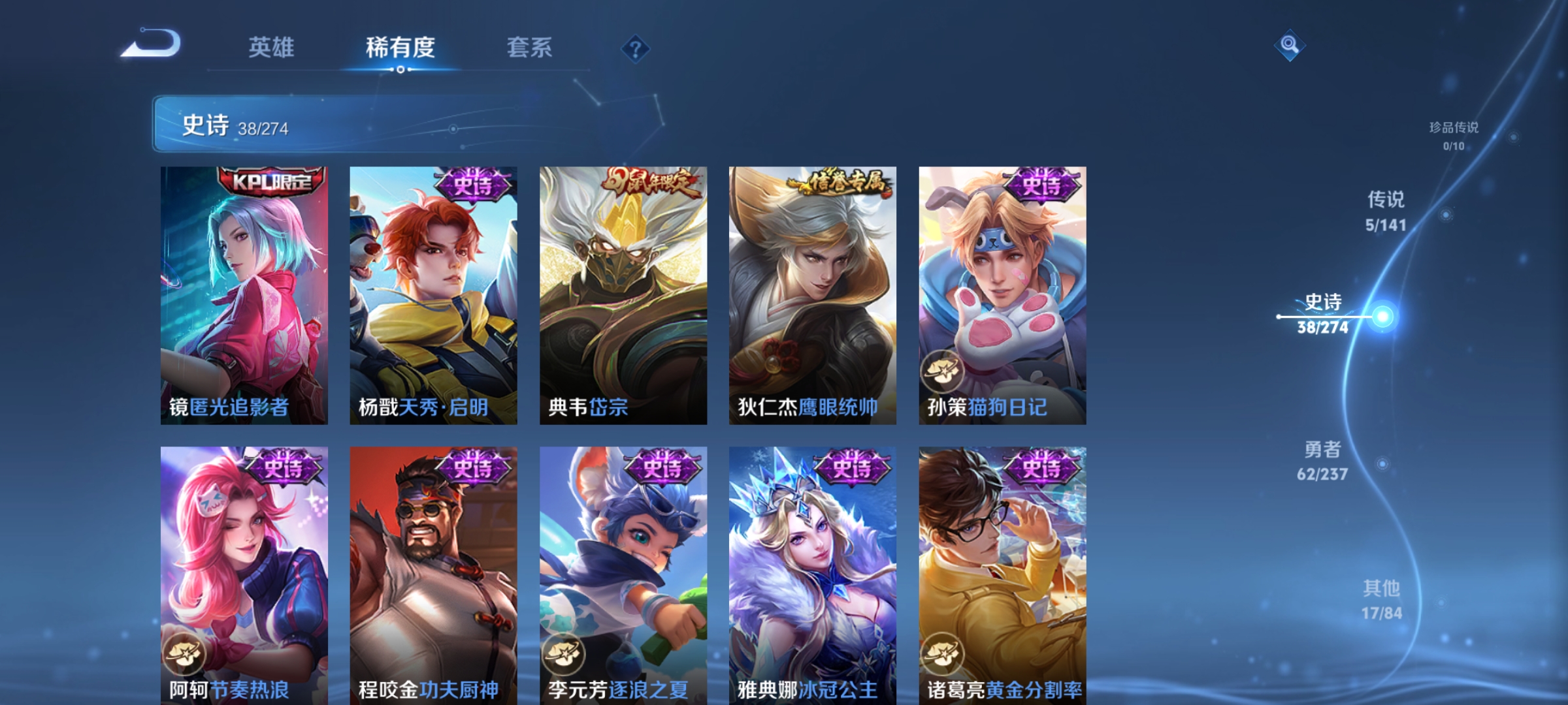 WZCMW4186578王者荣耀账号详情图8