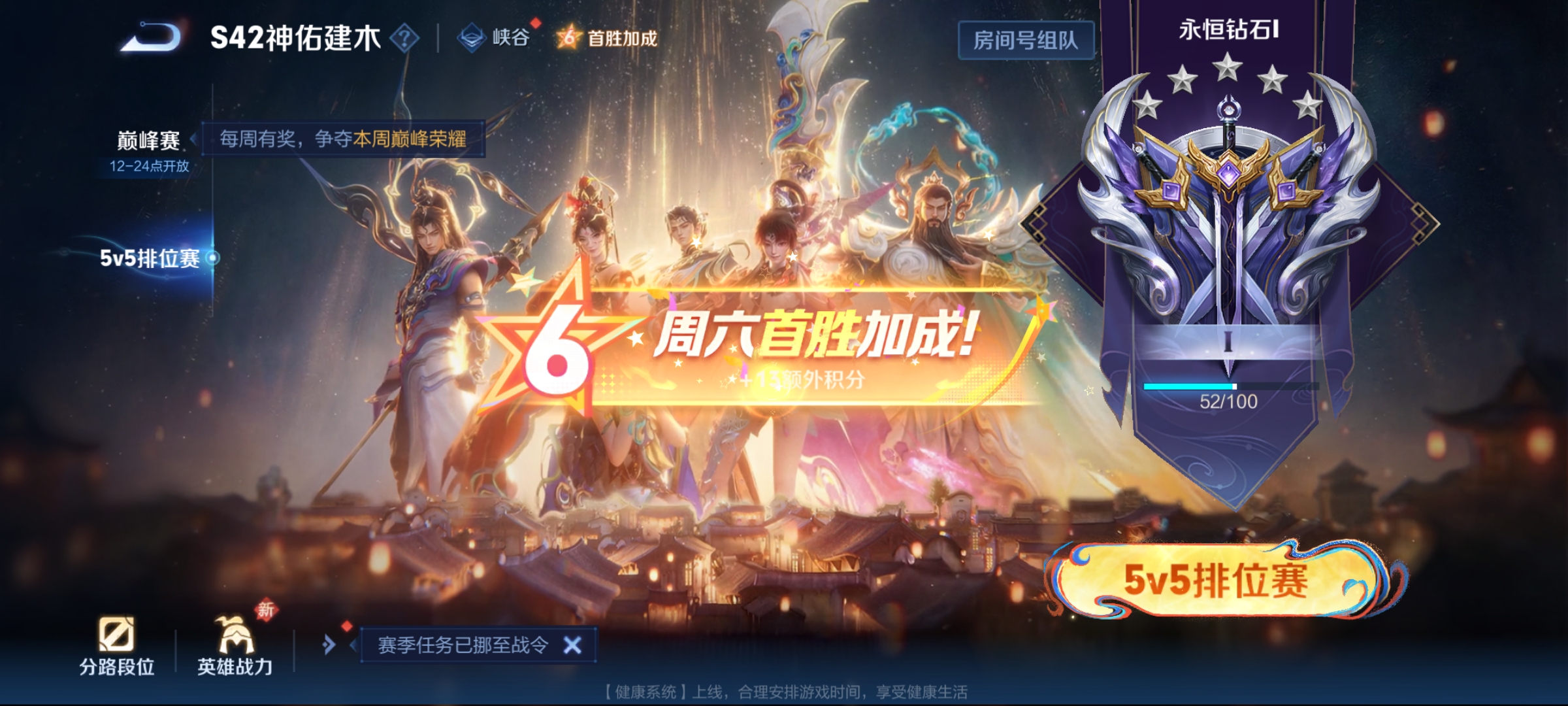 WZCMW4186578王者荣耀账号详情图13