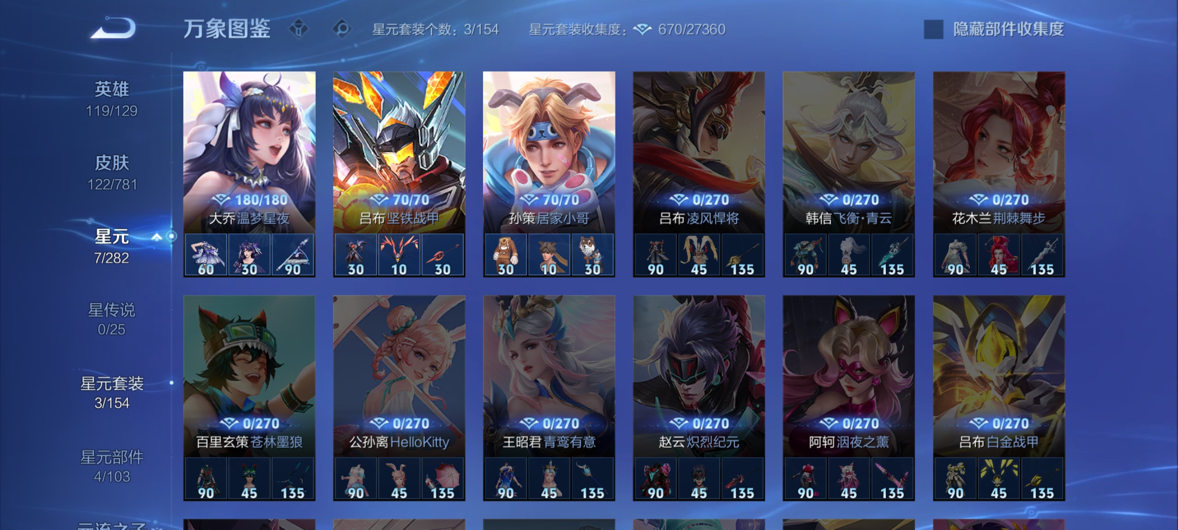 WZCMW4186578王者荣耀账号详情图16