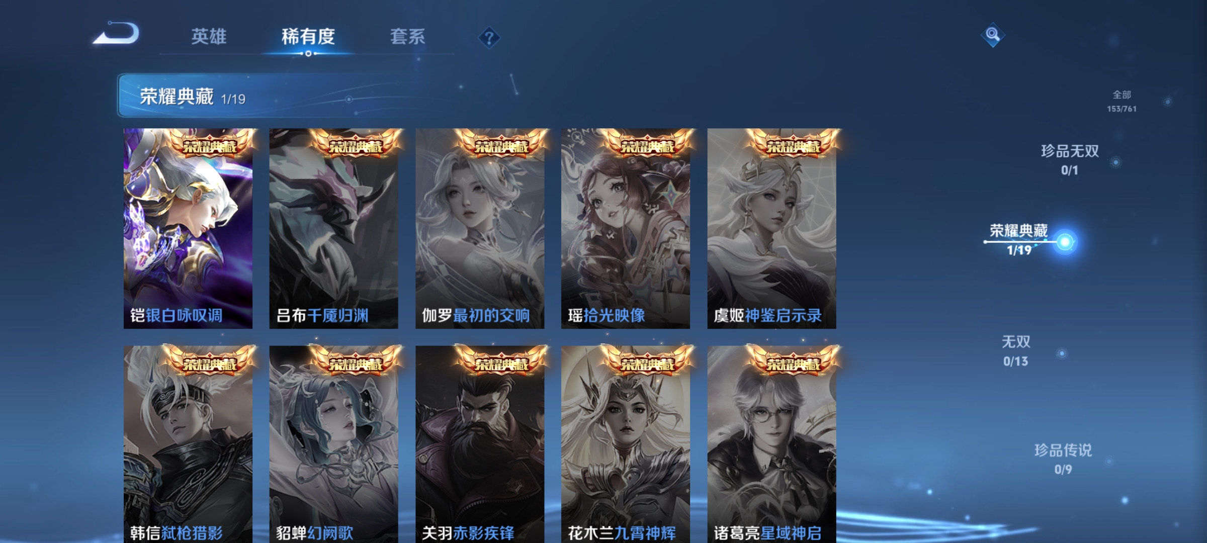 WZCMW4145737王者荣耀账号详情图4