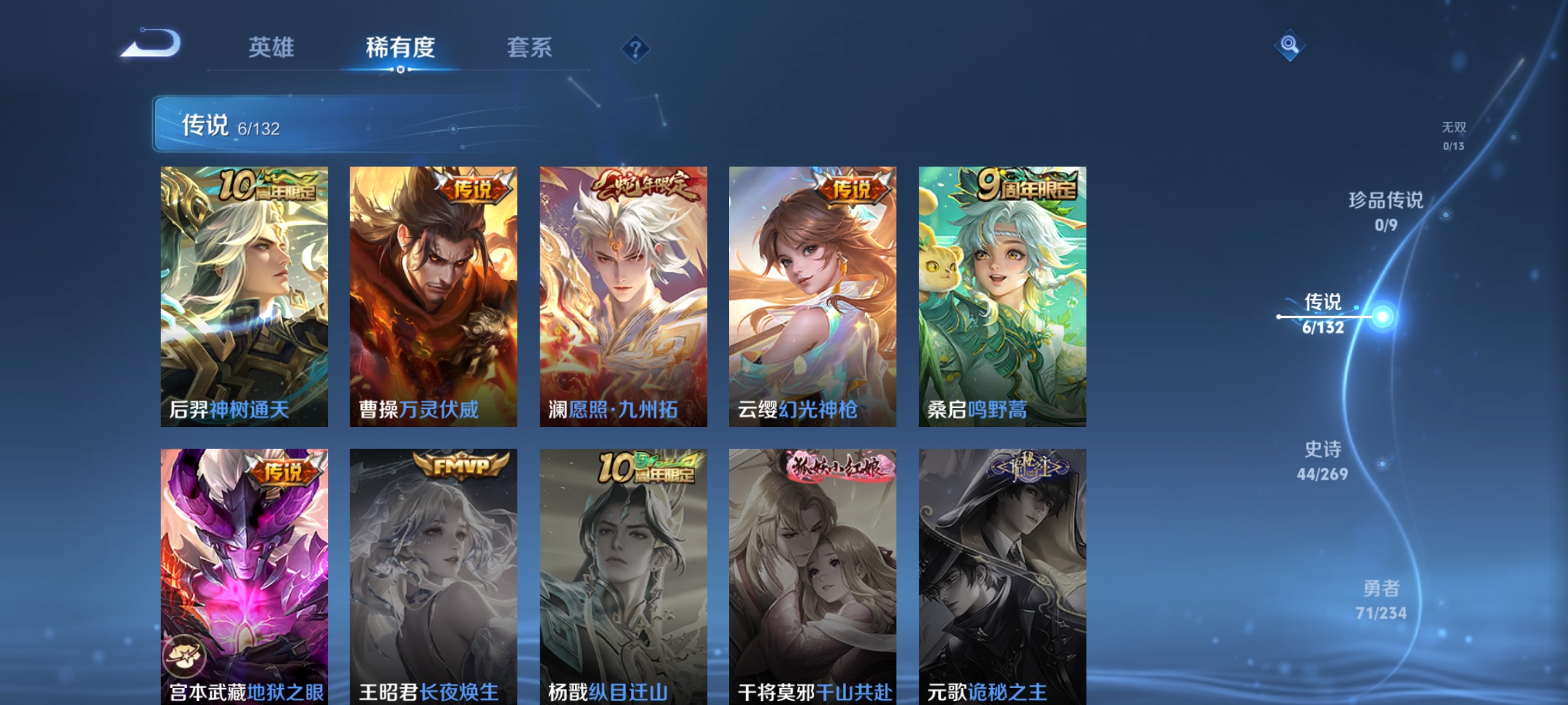 WZCMW4145737王者荣耀账号详情图5