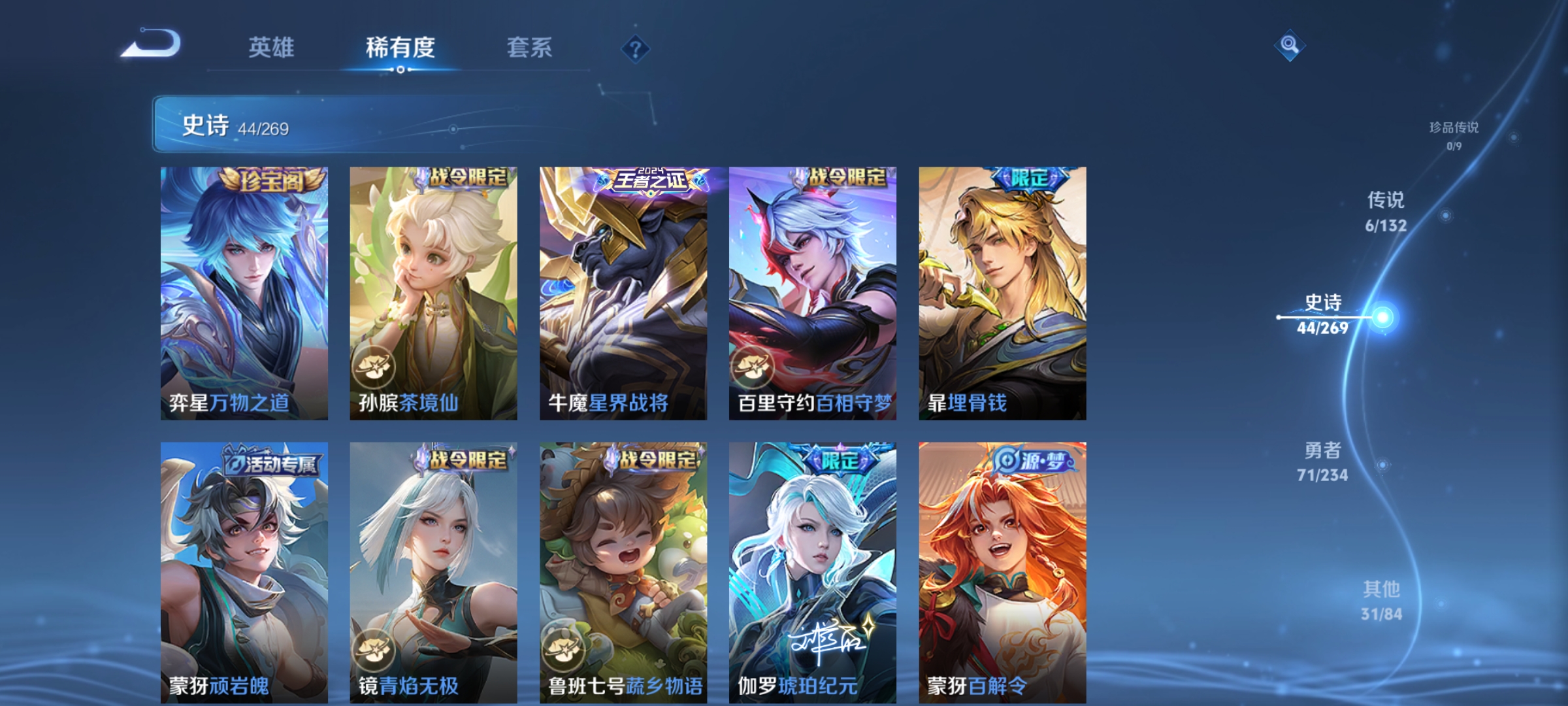 WZCMW4145737王者荣耀账号详情图7