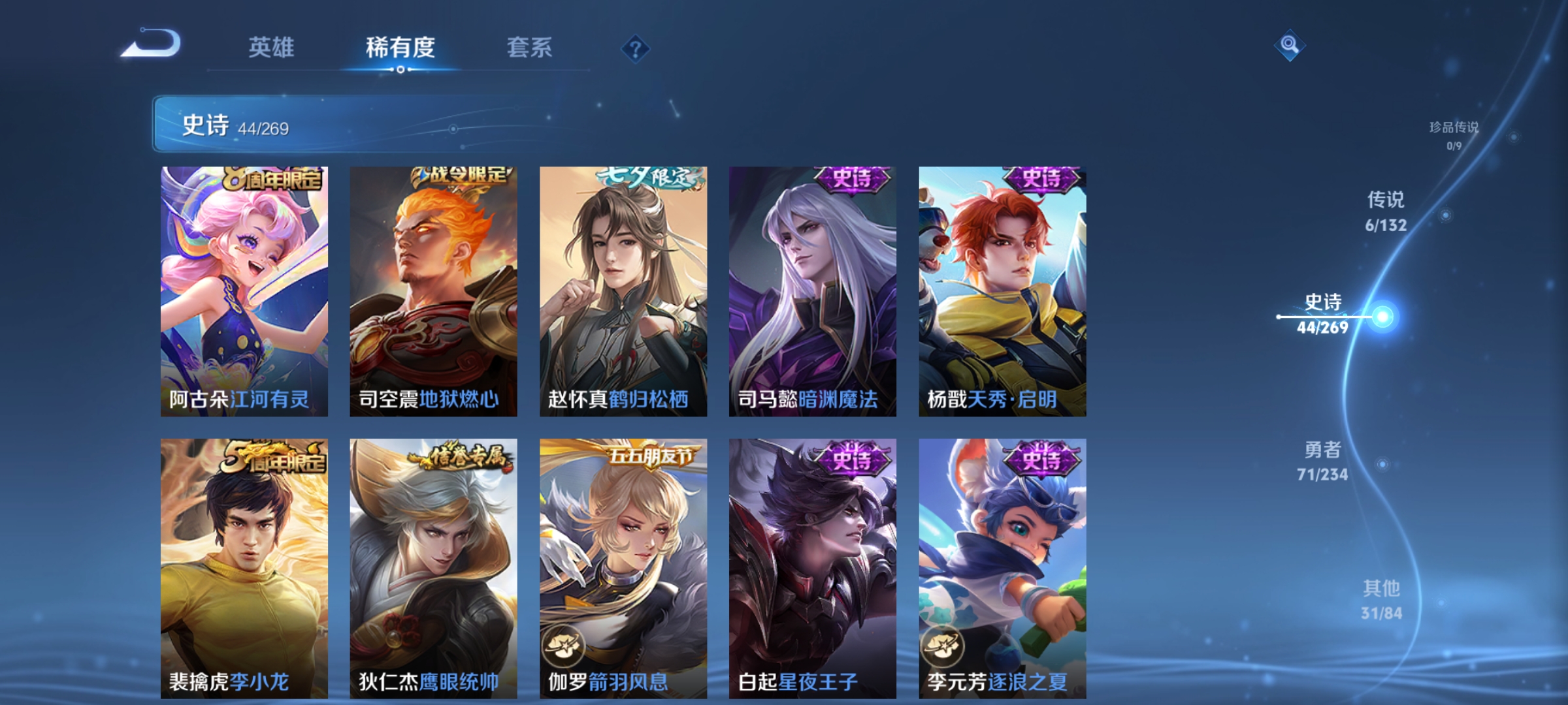 WZCMW4145737王者荣耀账号详情图8