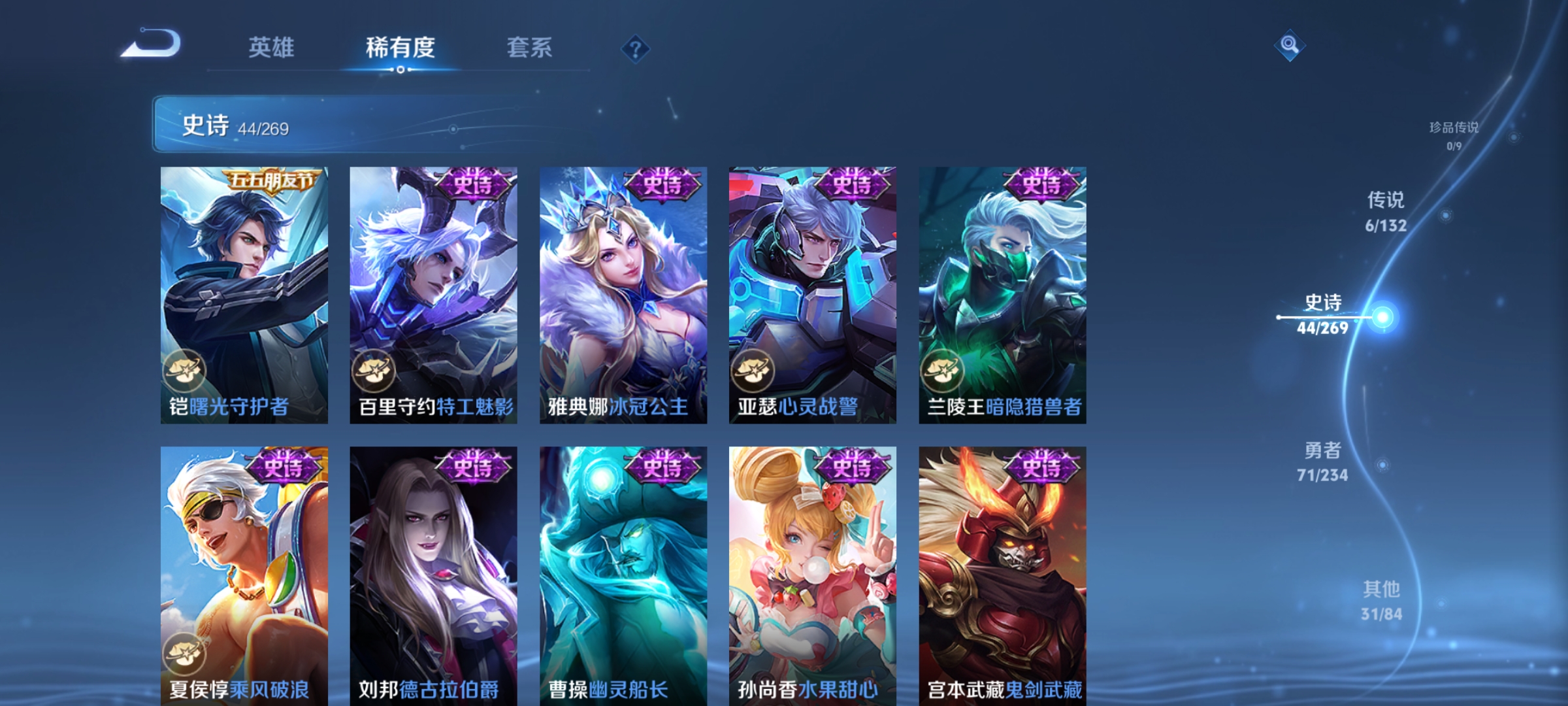 WZCMW4145737王者荣耀账号详情图9