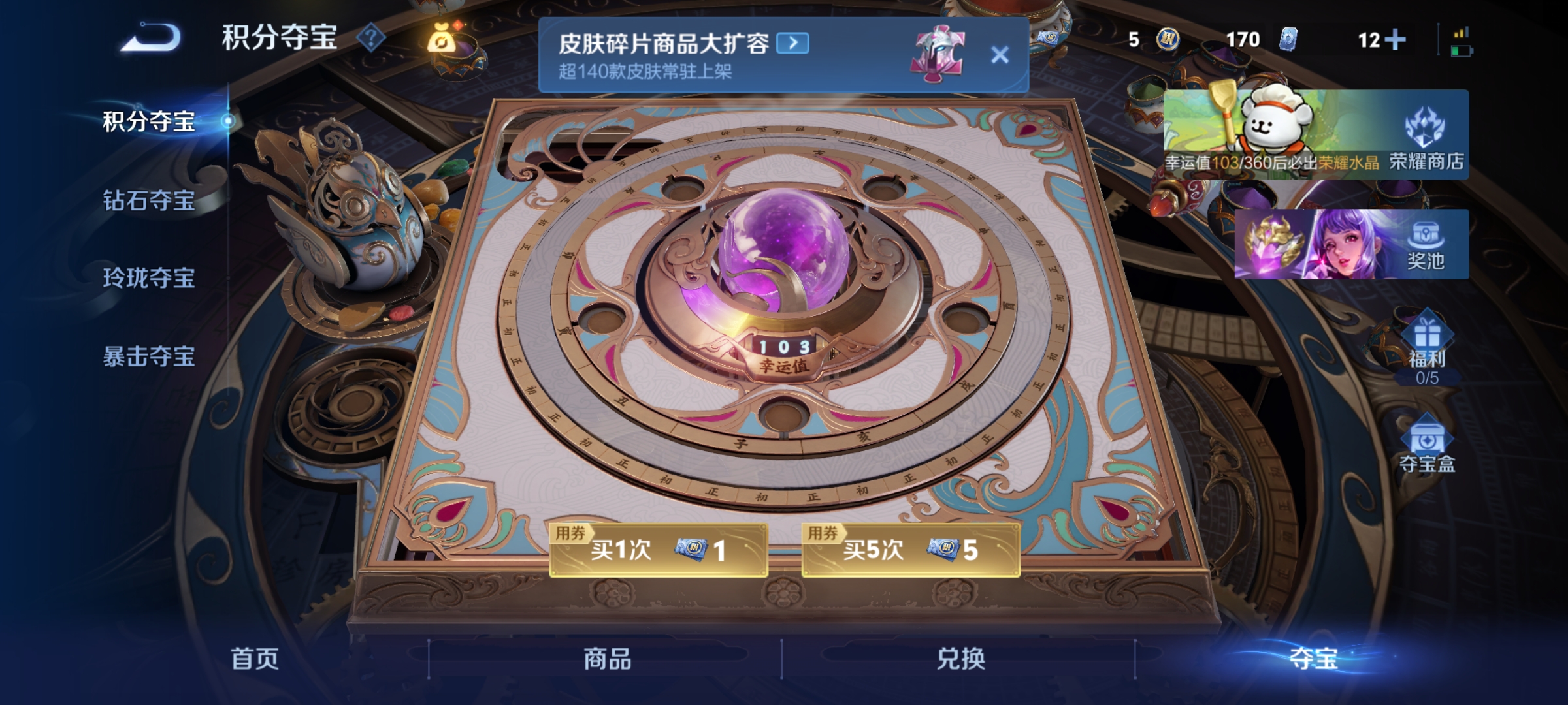 WZCMW4145737王者荣耀账号详情图14