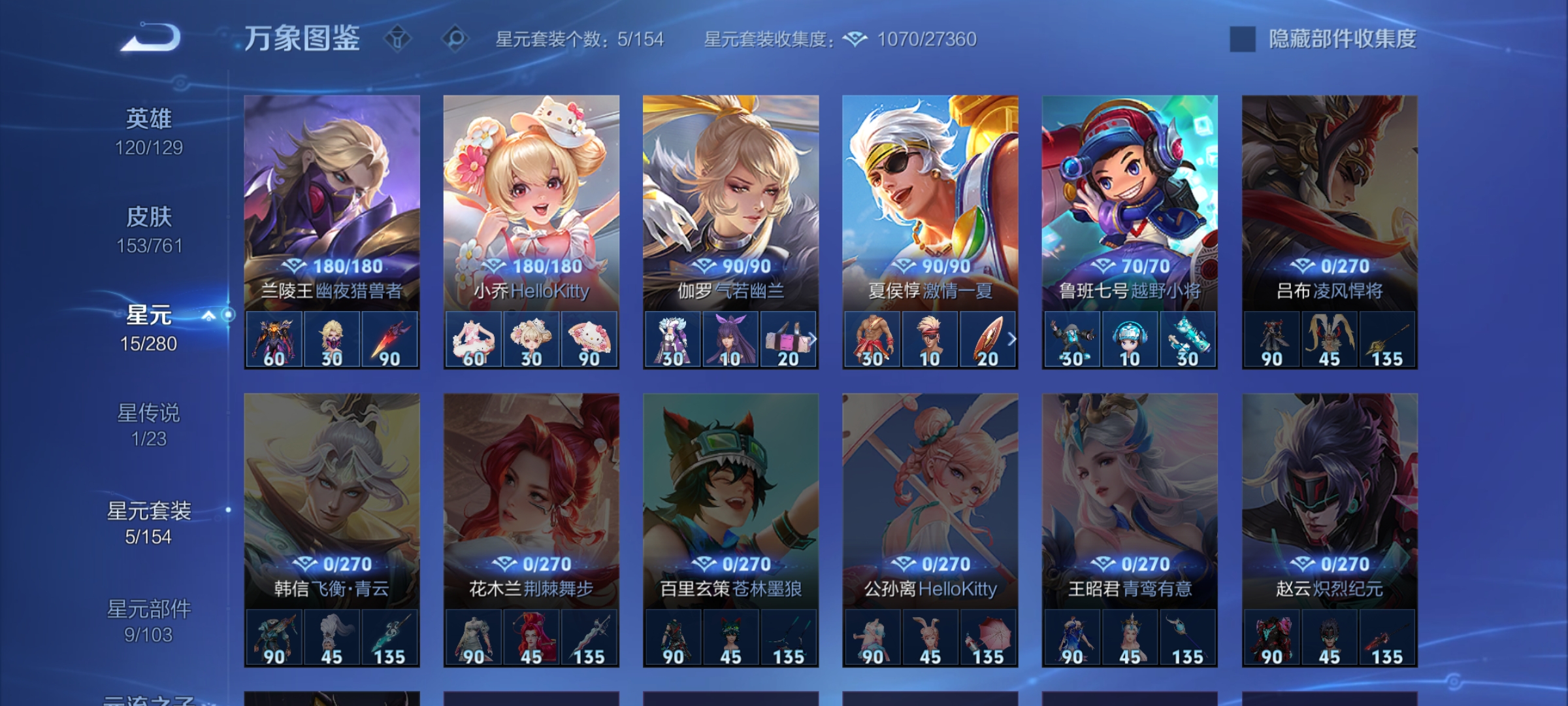 WZCMW4145737王者荣耀账号详情图17