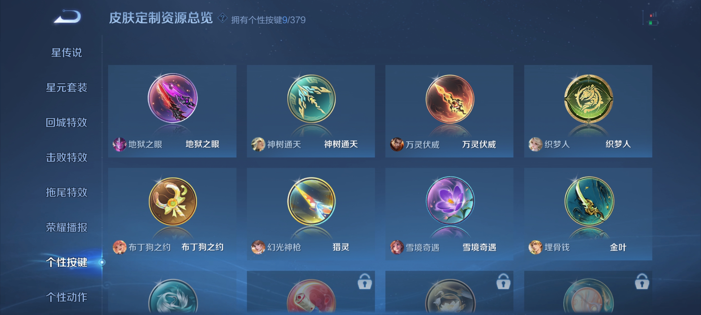 WZCMW4145737王者荣耀账号详情图18