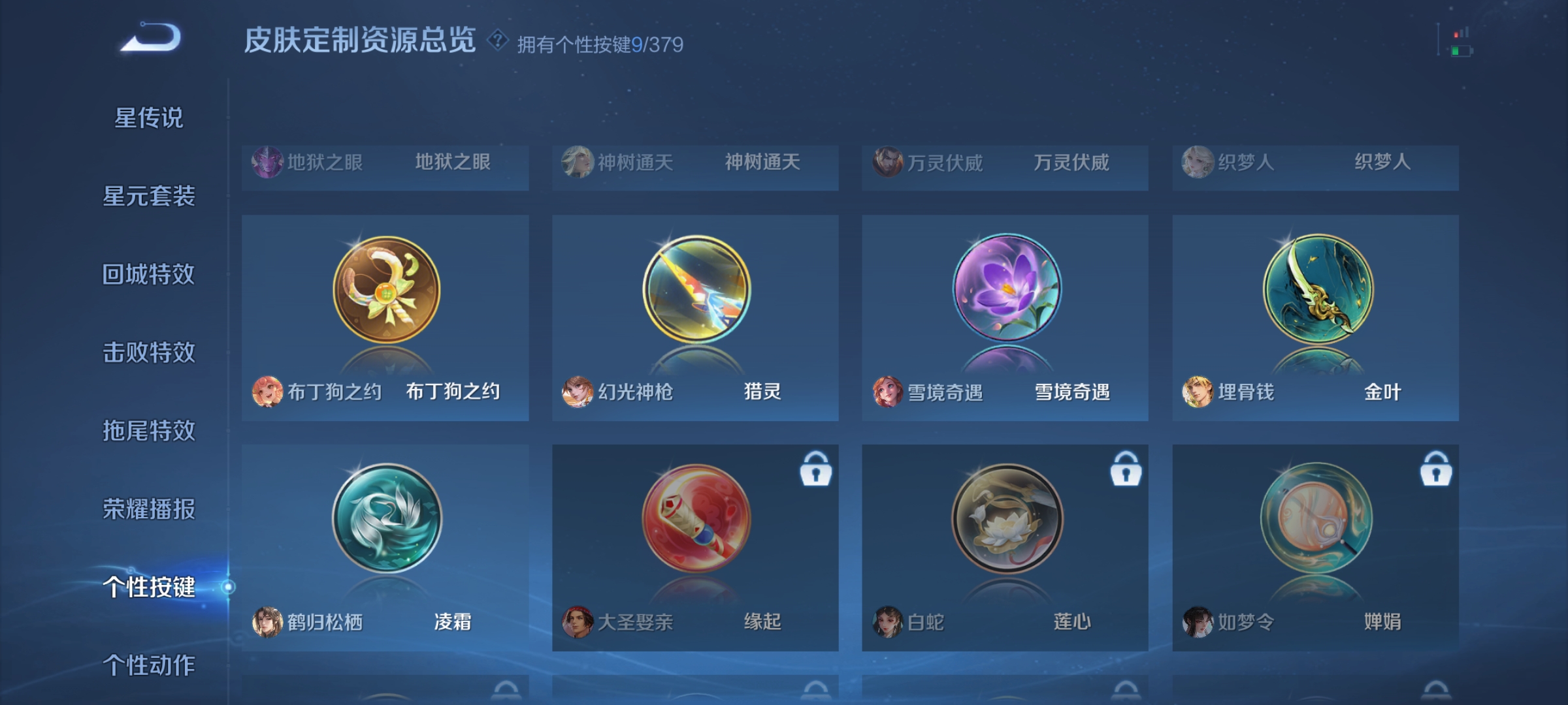 WZCMW4145737王者荣耀账号详情图19