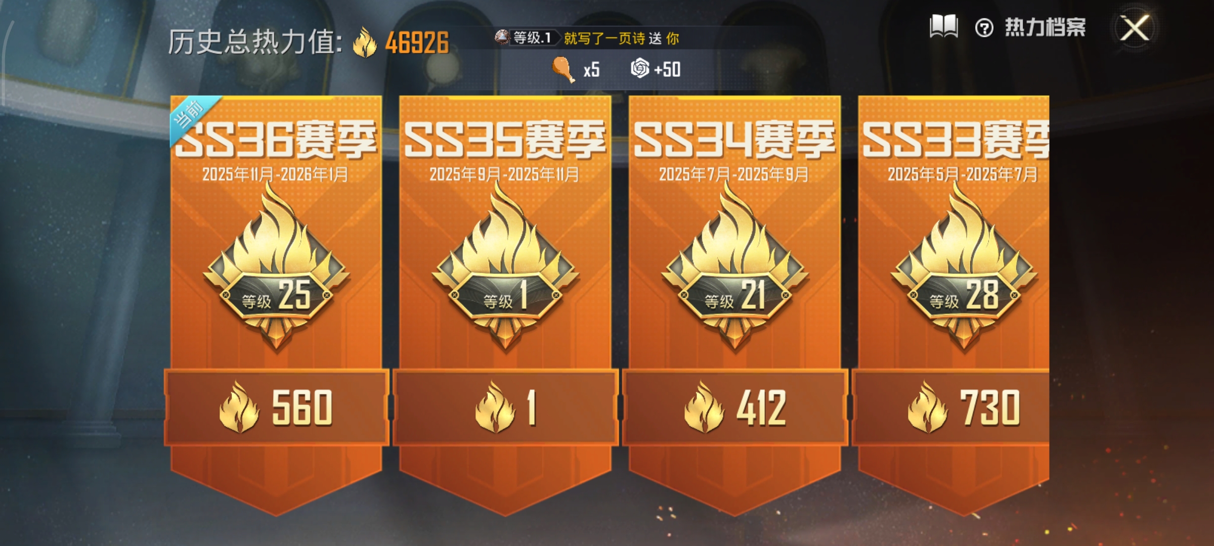 HPCMW3428029和平精英账号详情图3