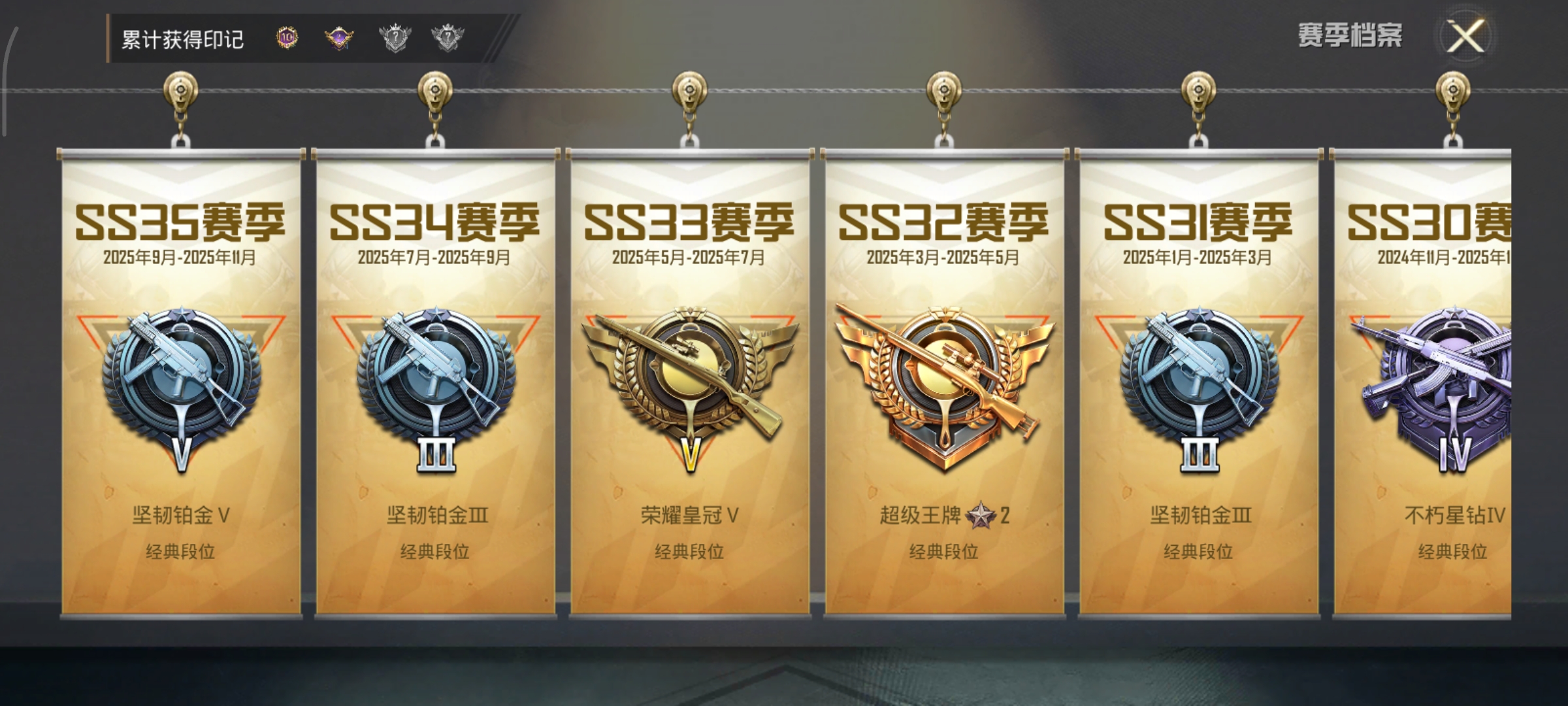 HPCMW3428029和平精英账号详情图4