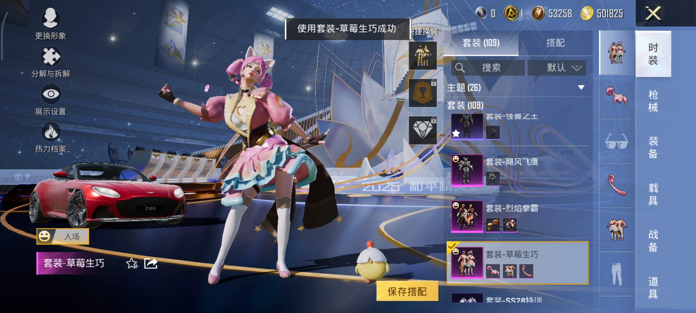 HPCMW3428029和平精英账号详情图8