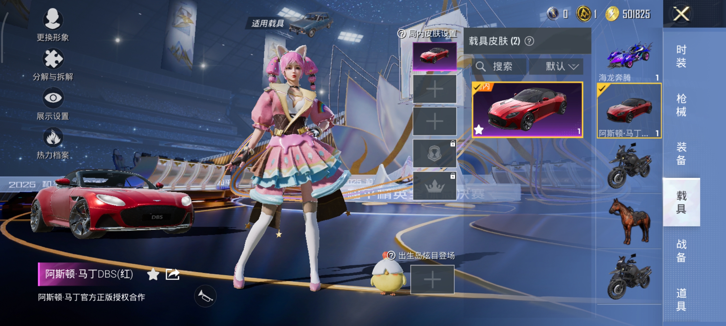 HPCMW3428029和平精英账号详情图9