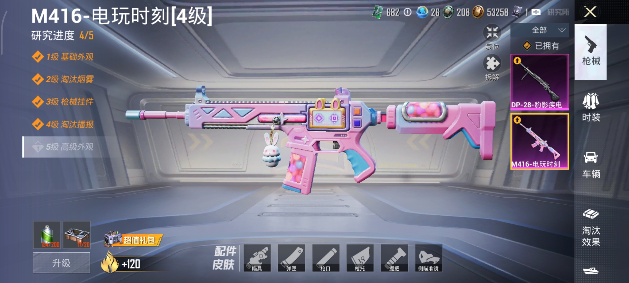 HPCMW3428029和平精英账号详情图12