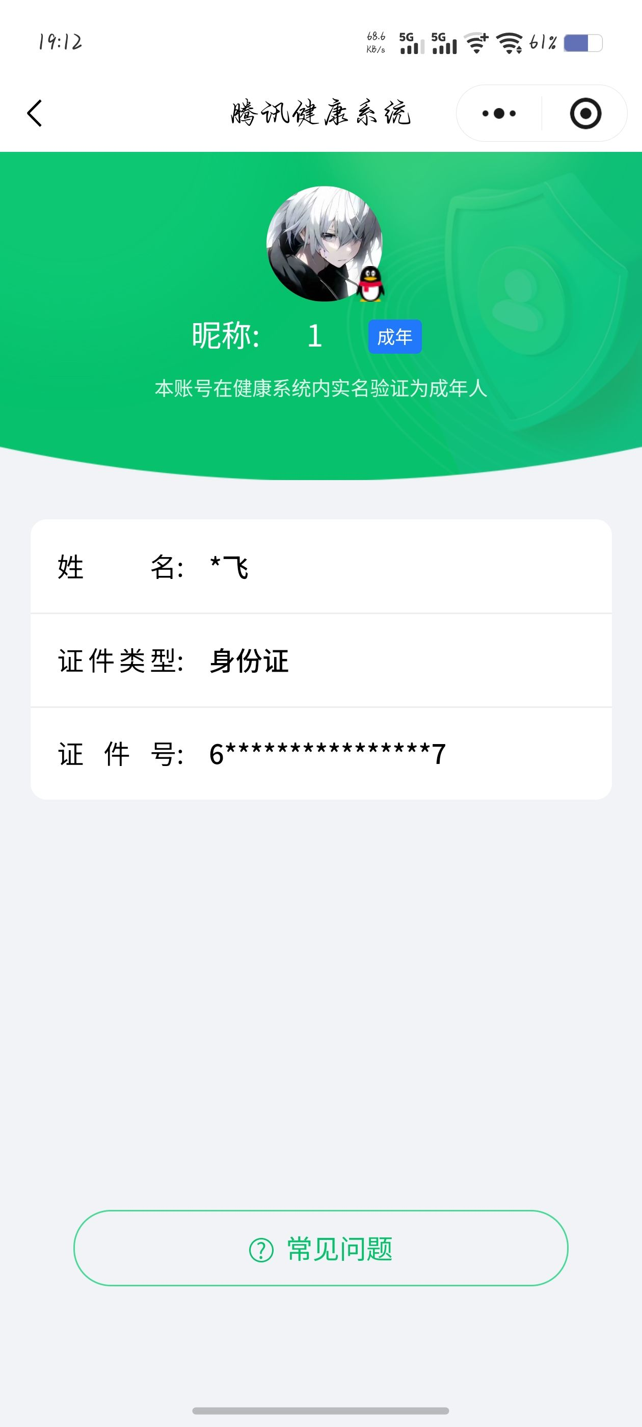 WZCMW4160595王者荣耀账号详情图26