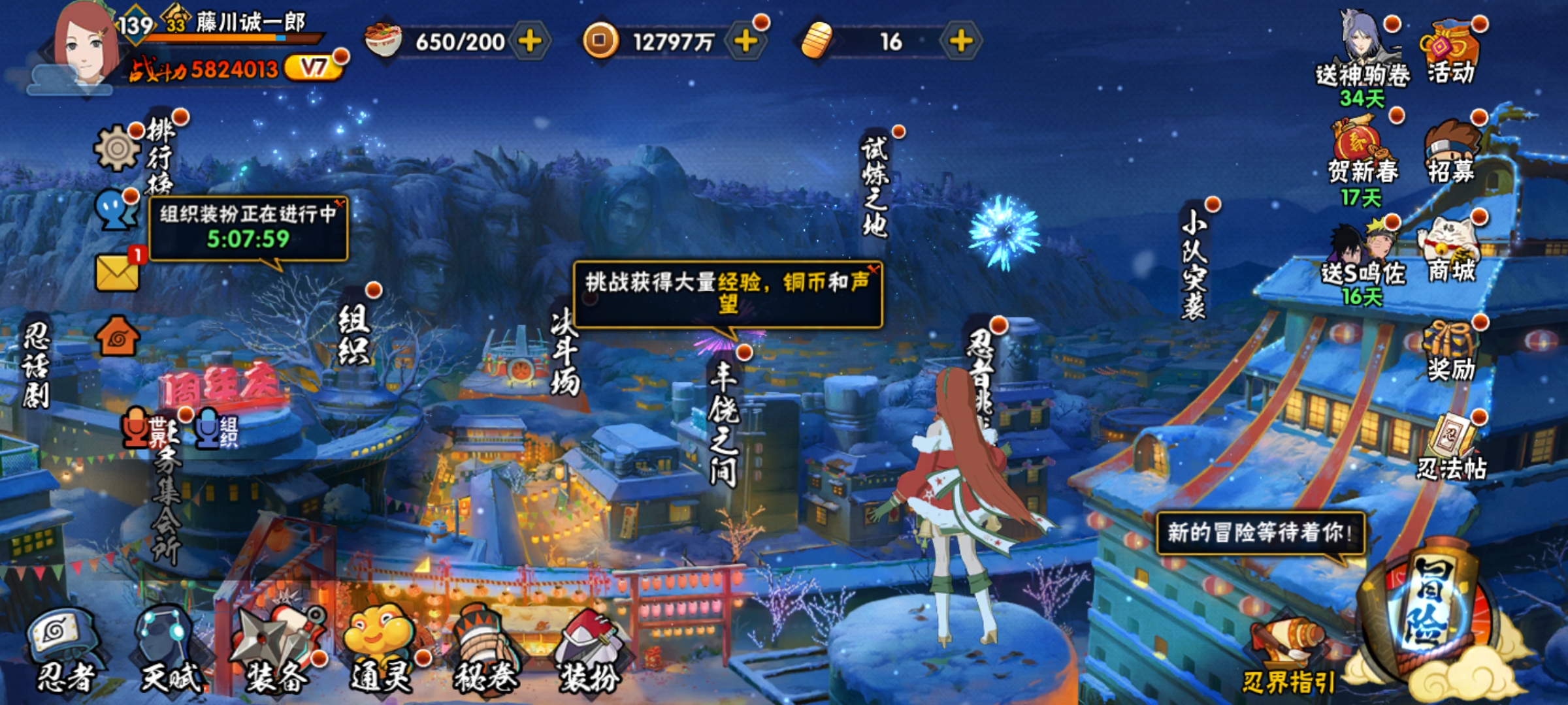 HYCMW412471火影忍者账号详情图2