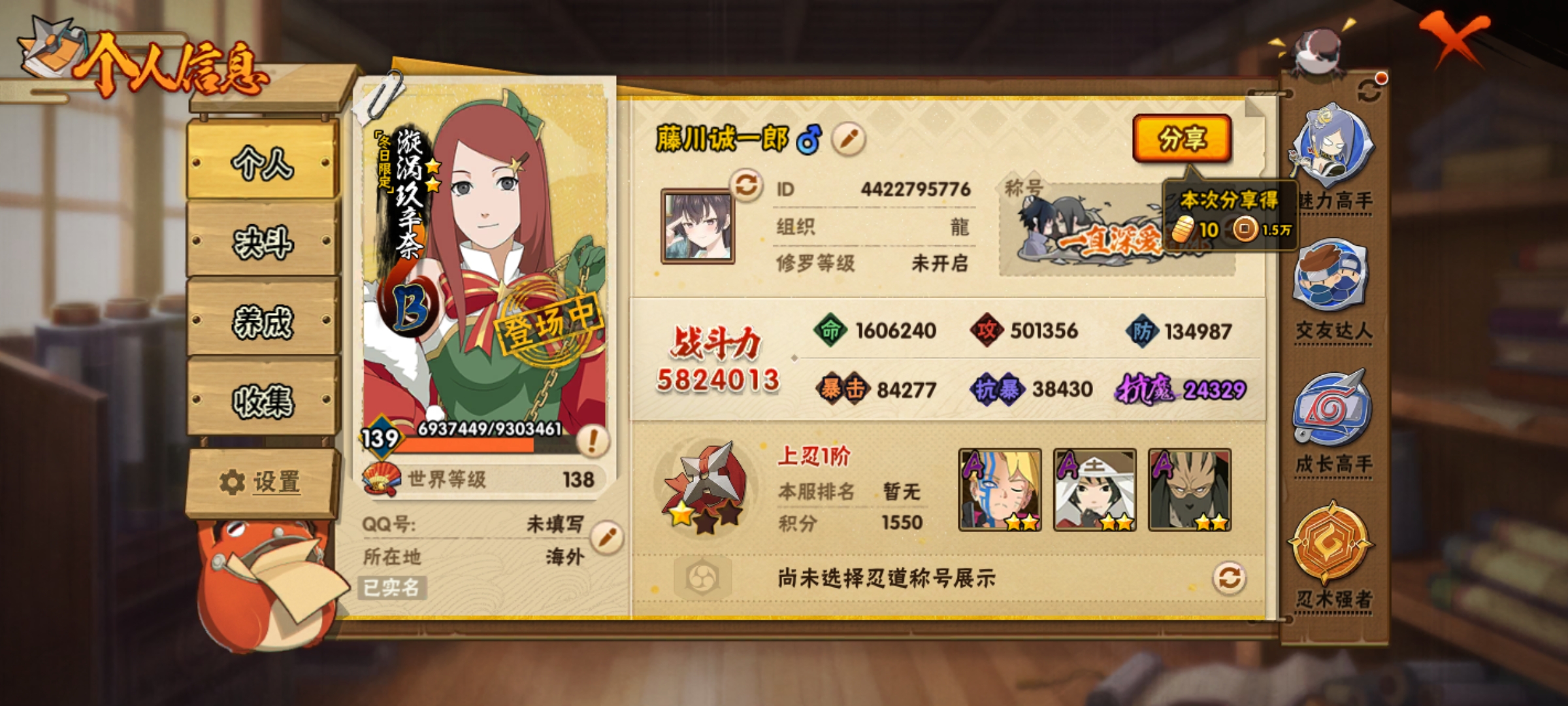 HYCMW412471火影忍者账号详情图3