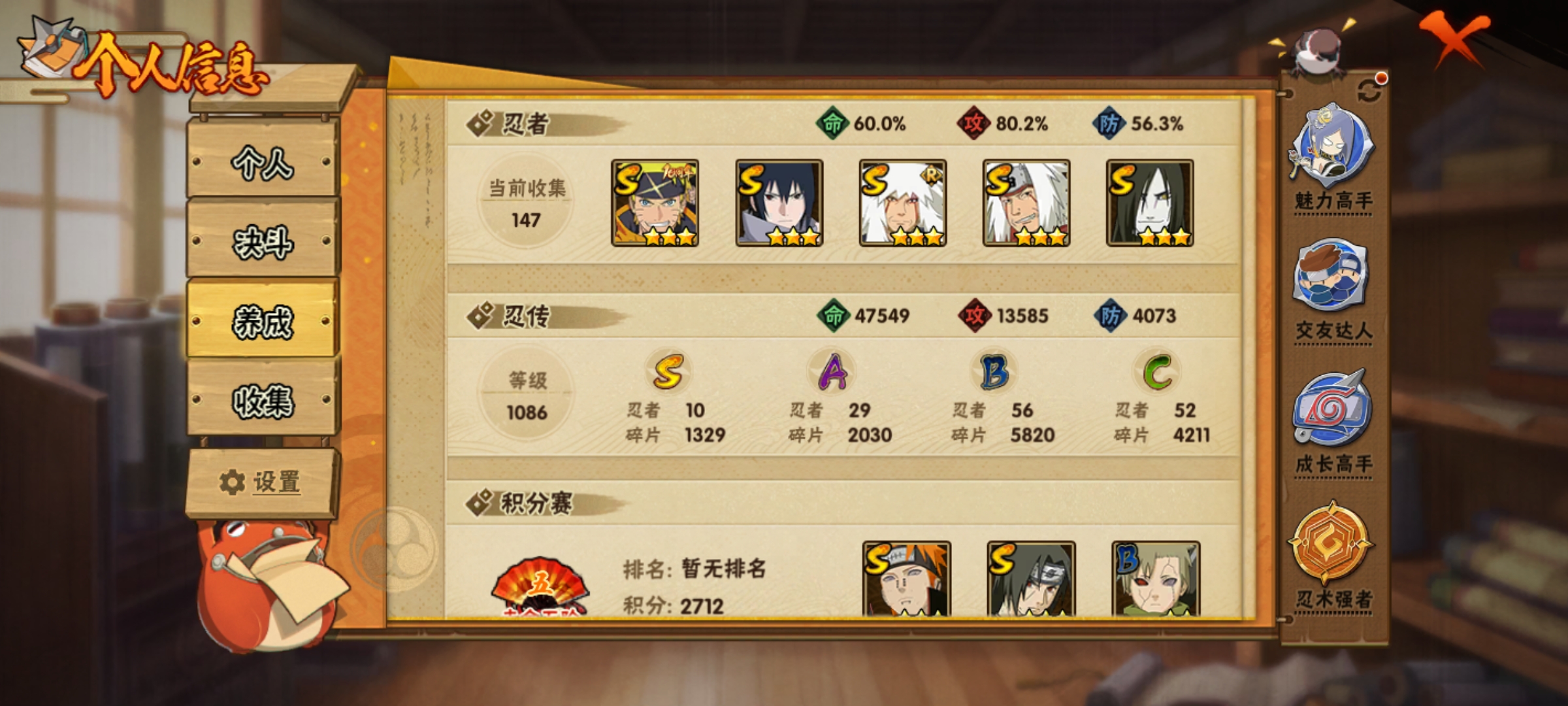 HYCMW412471火影忍者账号详情图5