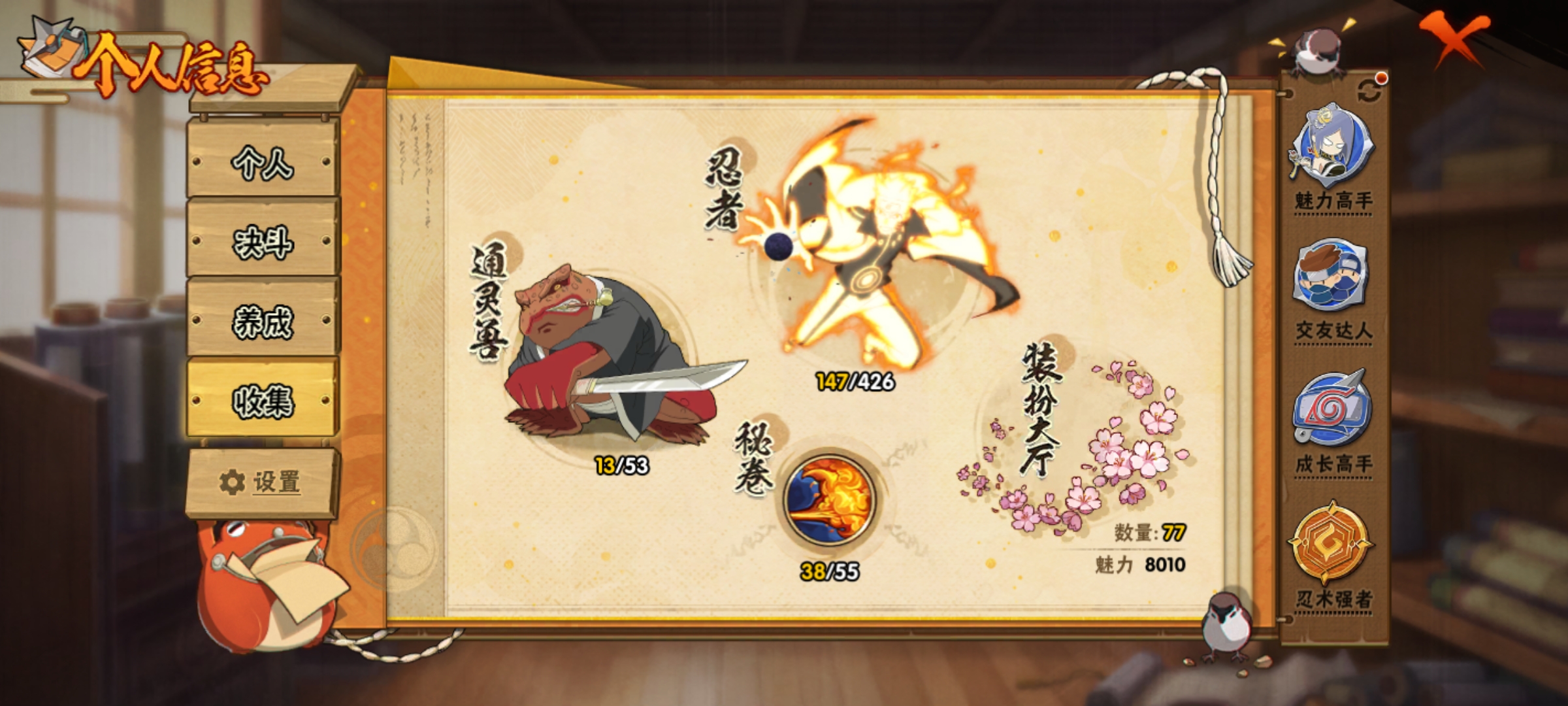 HYCMW412471火影忍者账号详情图6