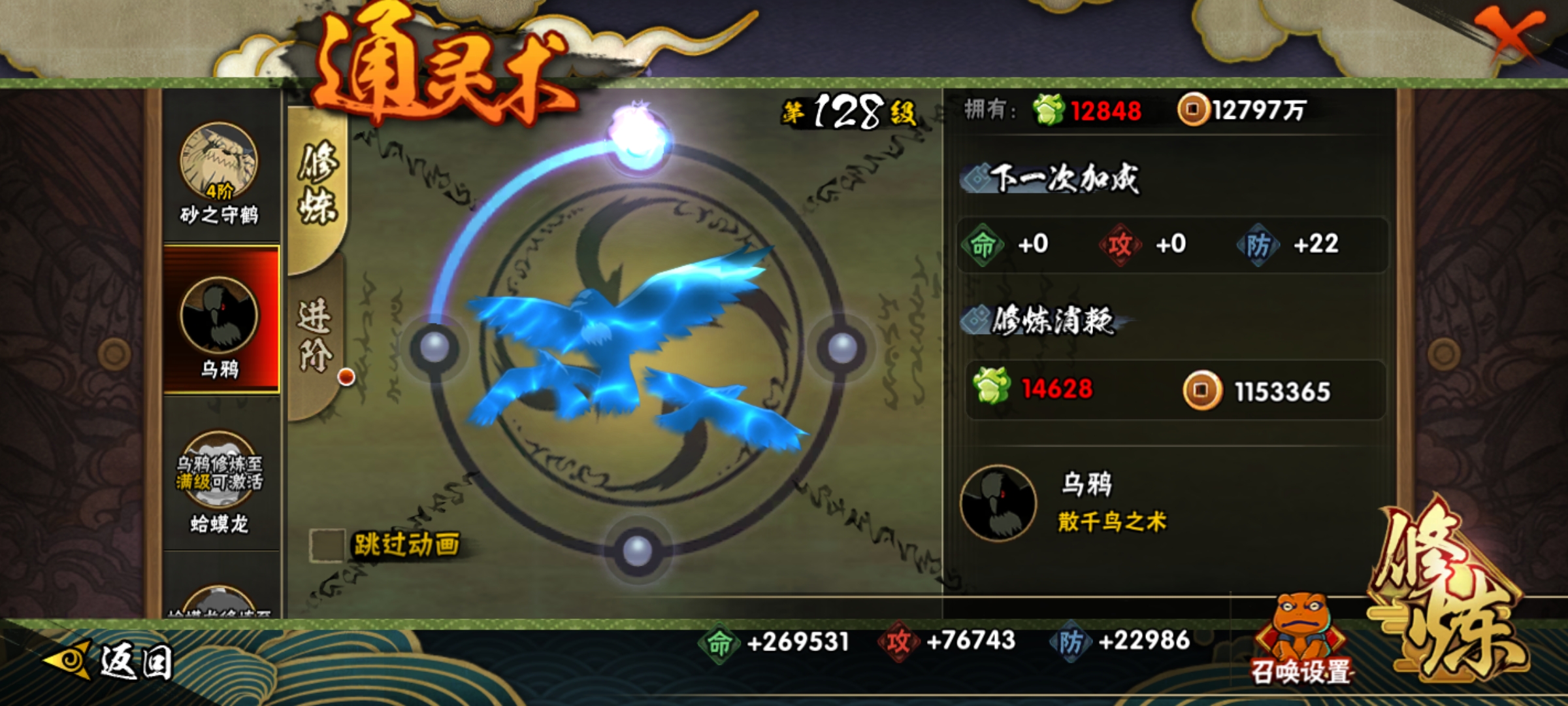 HYCMW412471火影忍者账号详情图8