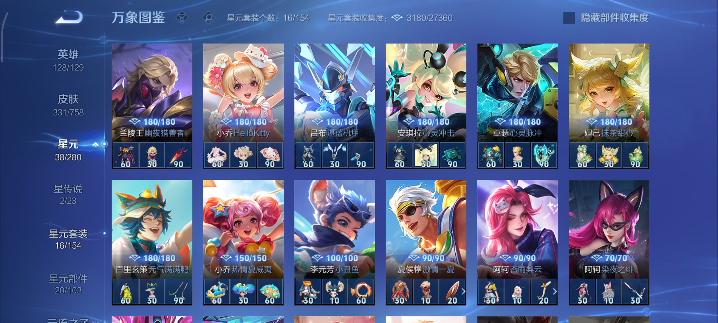 WZCMW470977王者荣耀账号详情图29