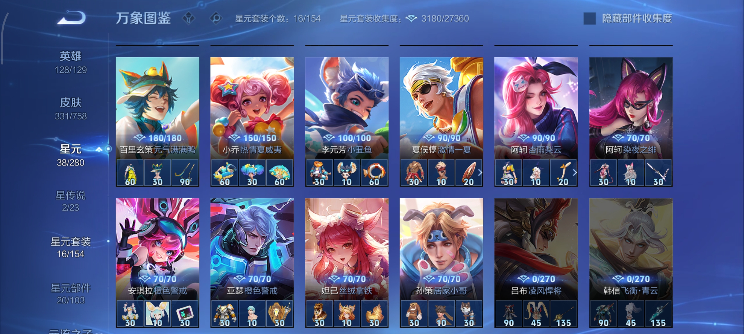 WZCMW470977王者荣耀账号详情图30