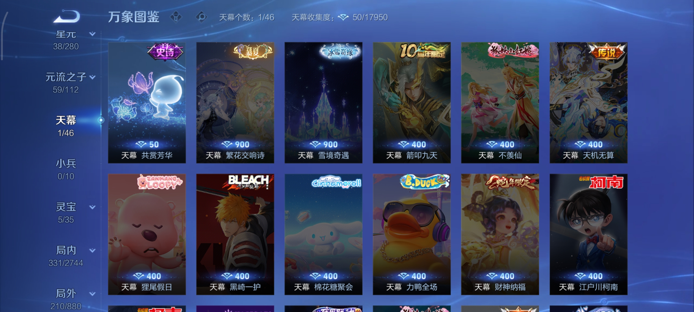 WZCMW470977王者荣耀账号详情图31