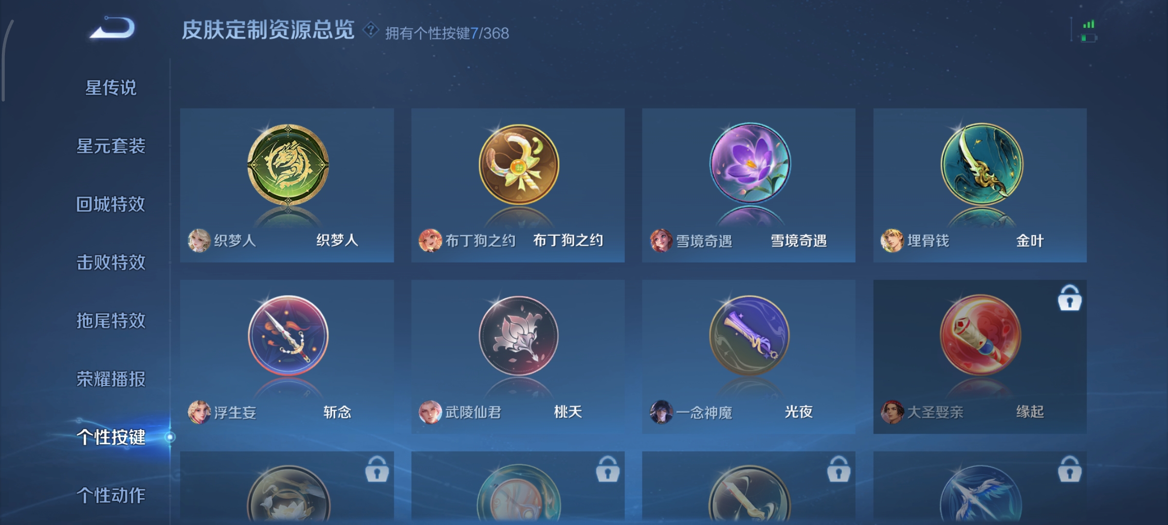 WZCMW470977王者荣耀账号详情图32