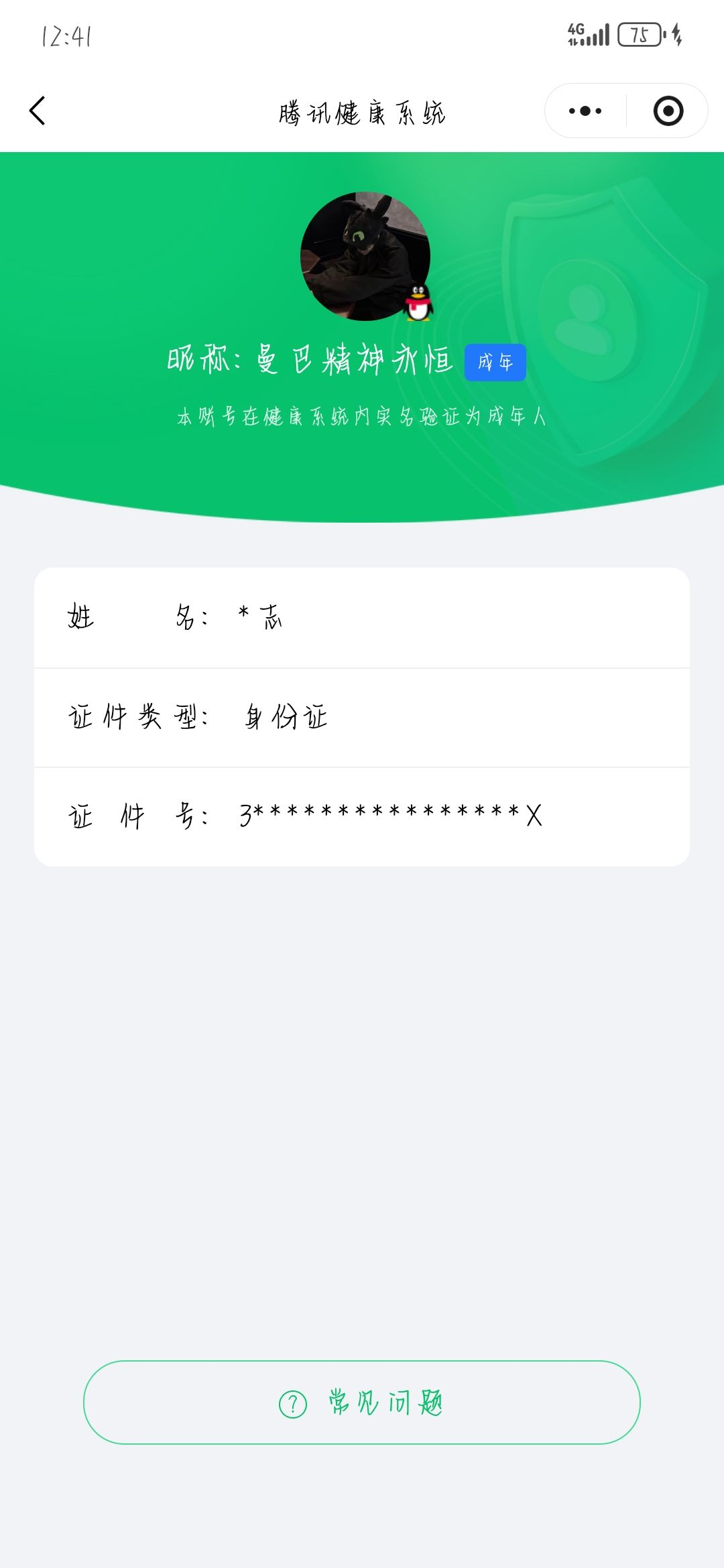 WZCMW4258035王者荣耀账号详情图22