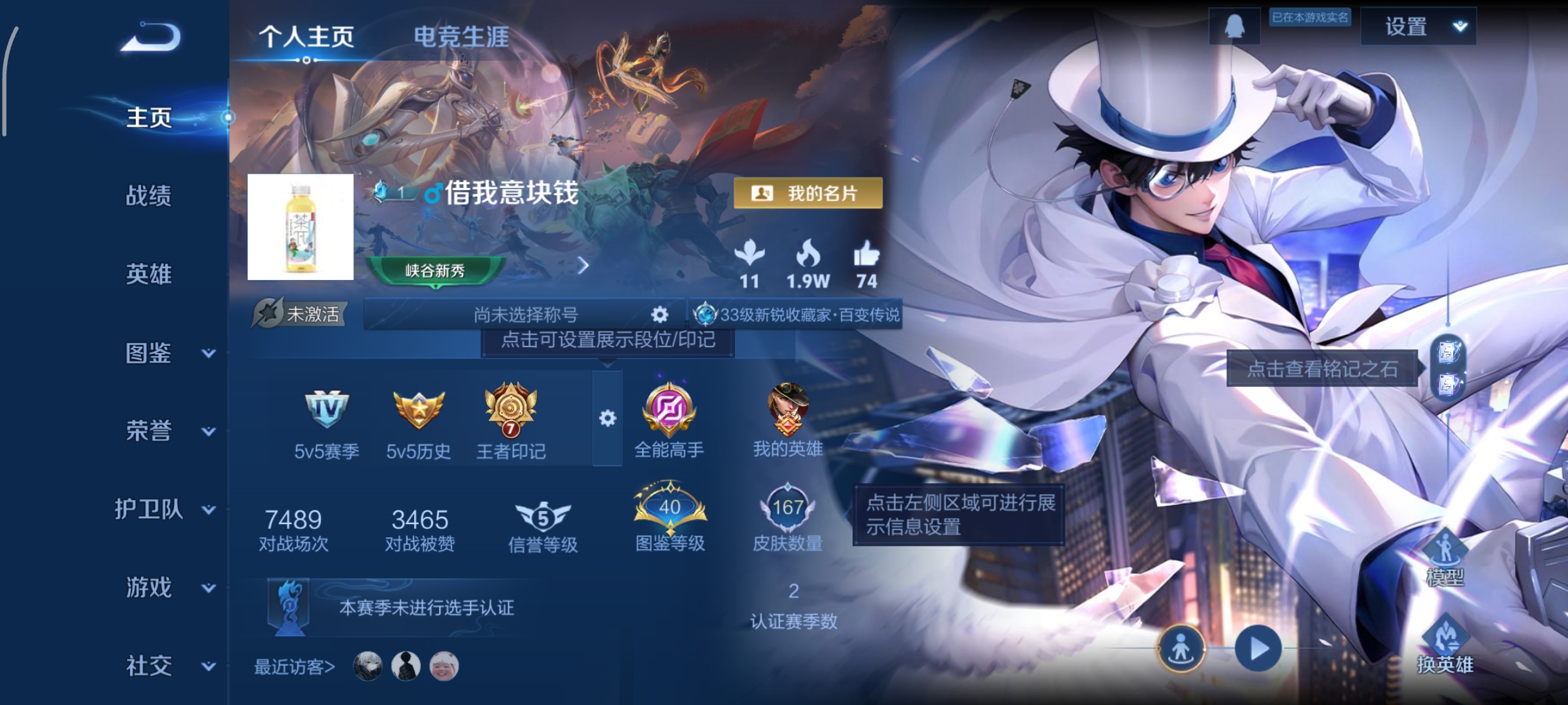 王者荣耀账号安卓QQ122英雄-167皮肤-对抗路22段，怪盗基德，青龙志，12传说，山海·苍雷引,一念神魔,末日机甲(