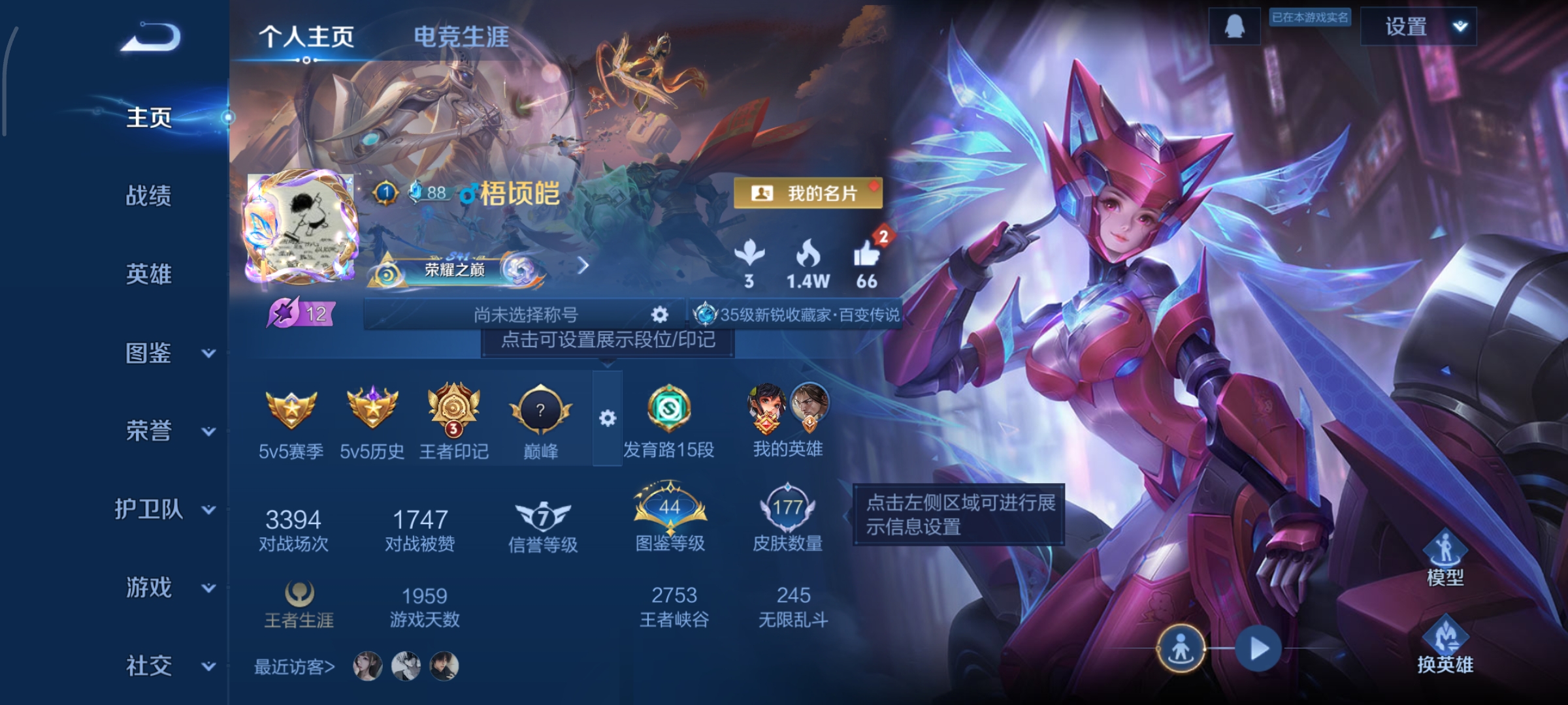 王者荣耀账号安卓QQ125英雄-177皮肤-19传说，浮生妄,云鹰飞将,一念神魔,绛天战甲,久胜战神,黄金射手座,末日机