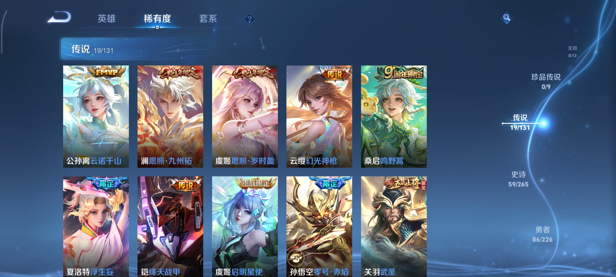 WZCMW3402756王者荣耀账号详情图4