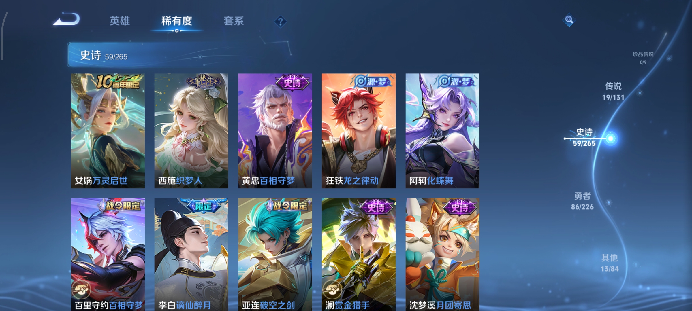 WZCMW3402756王者荣耀账号详情图6