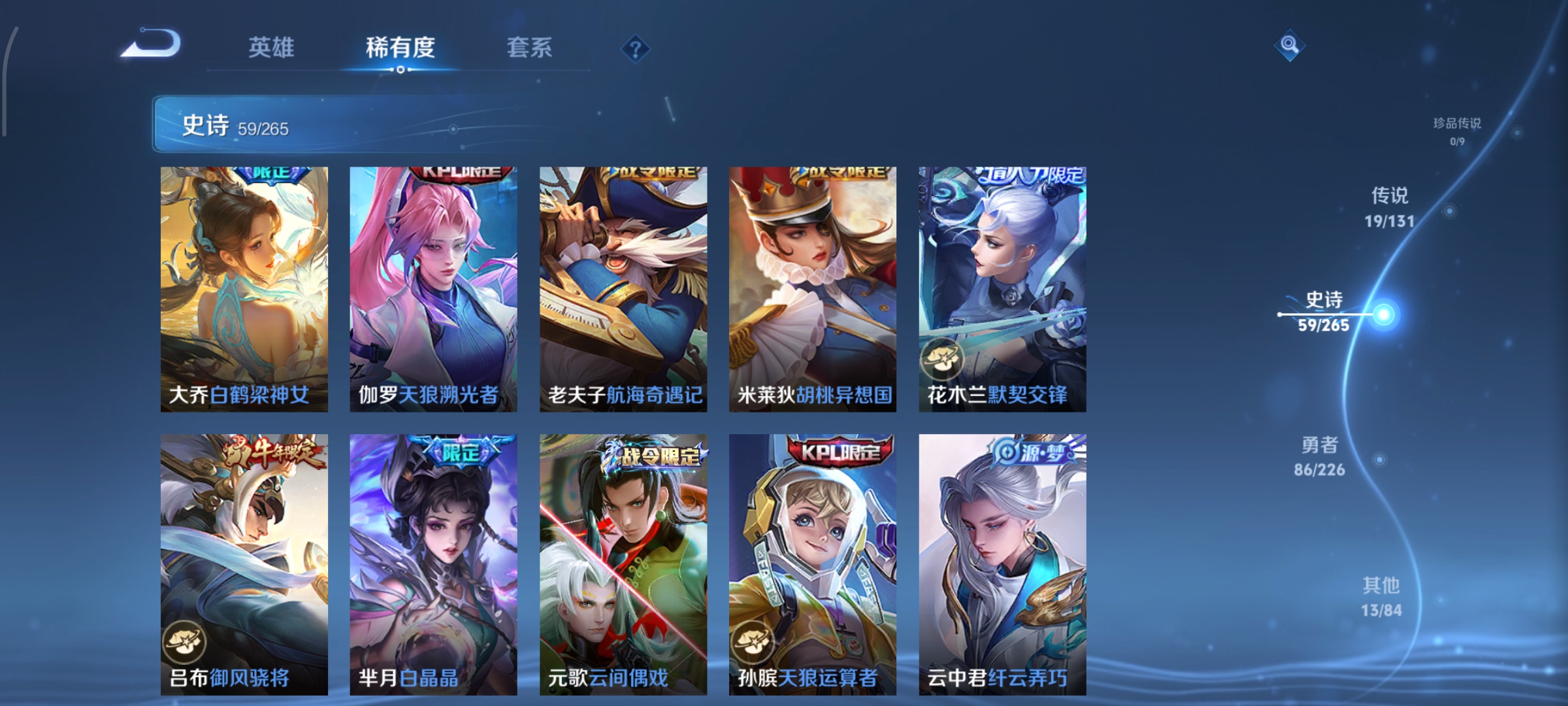 WZCMW3402756王者荣耀账号详情图7