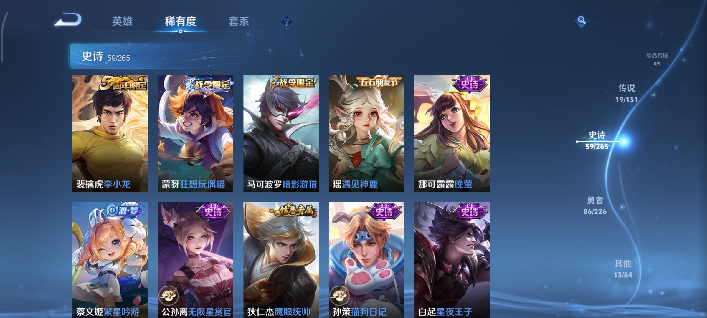 WZCMW3402756王者荣耀账号详情图8