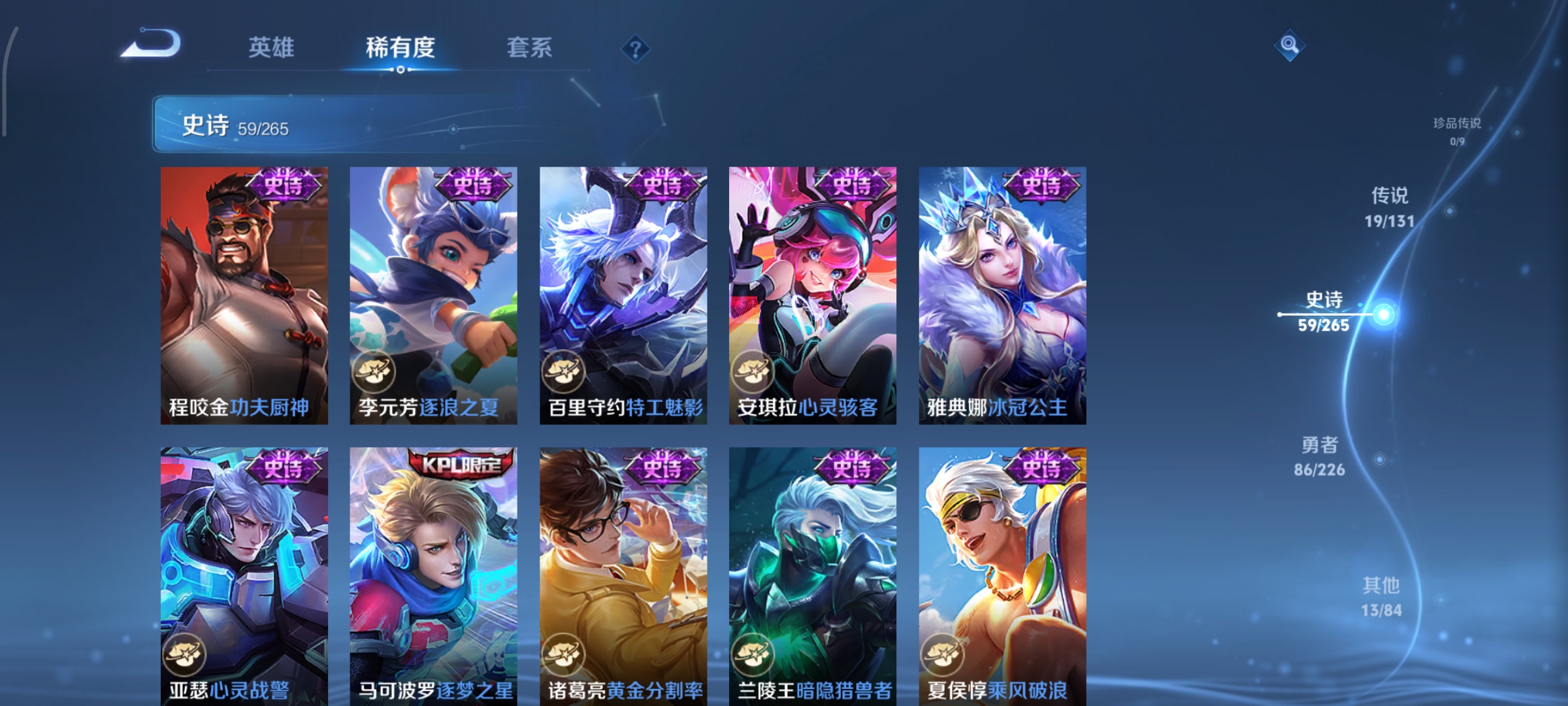 WZCMW3402756王者荣耀账号详情图9