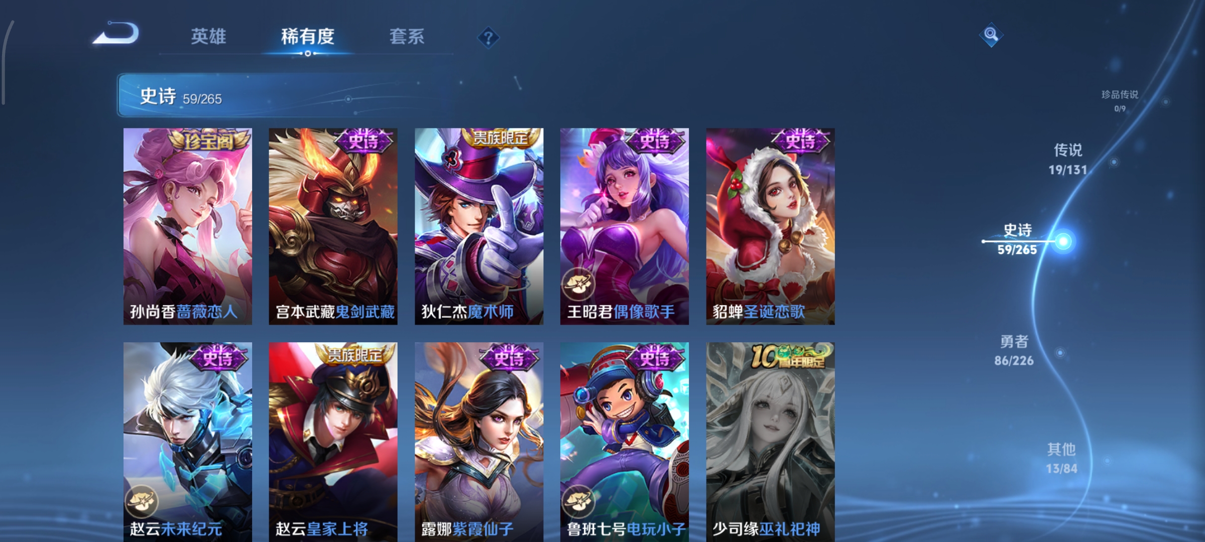 WZCMW3402756王者荣耀账号详情图11