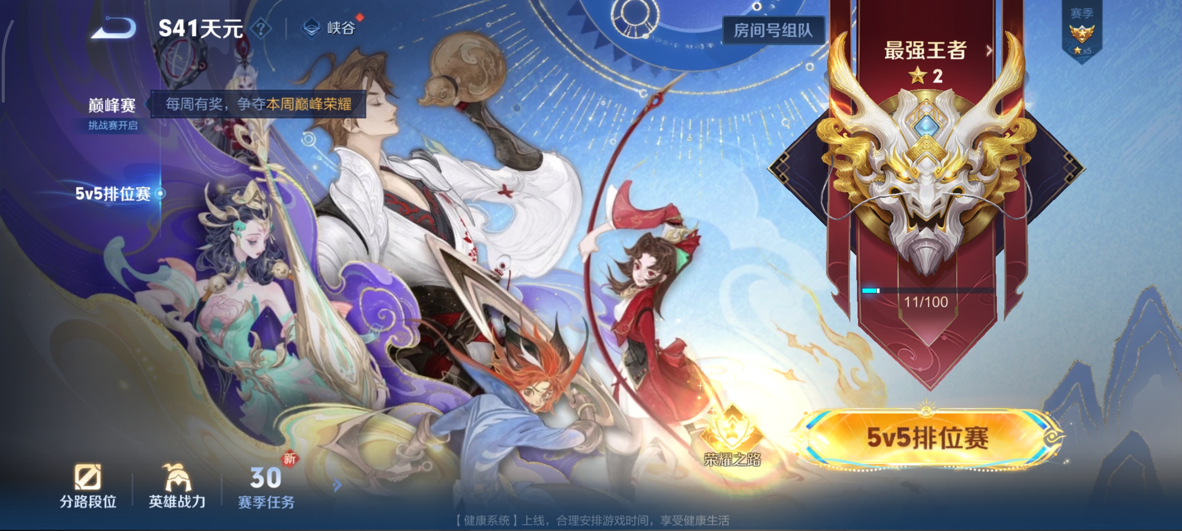 WZCMW3402756王者荣耀账号详情图14